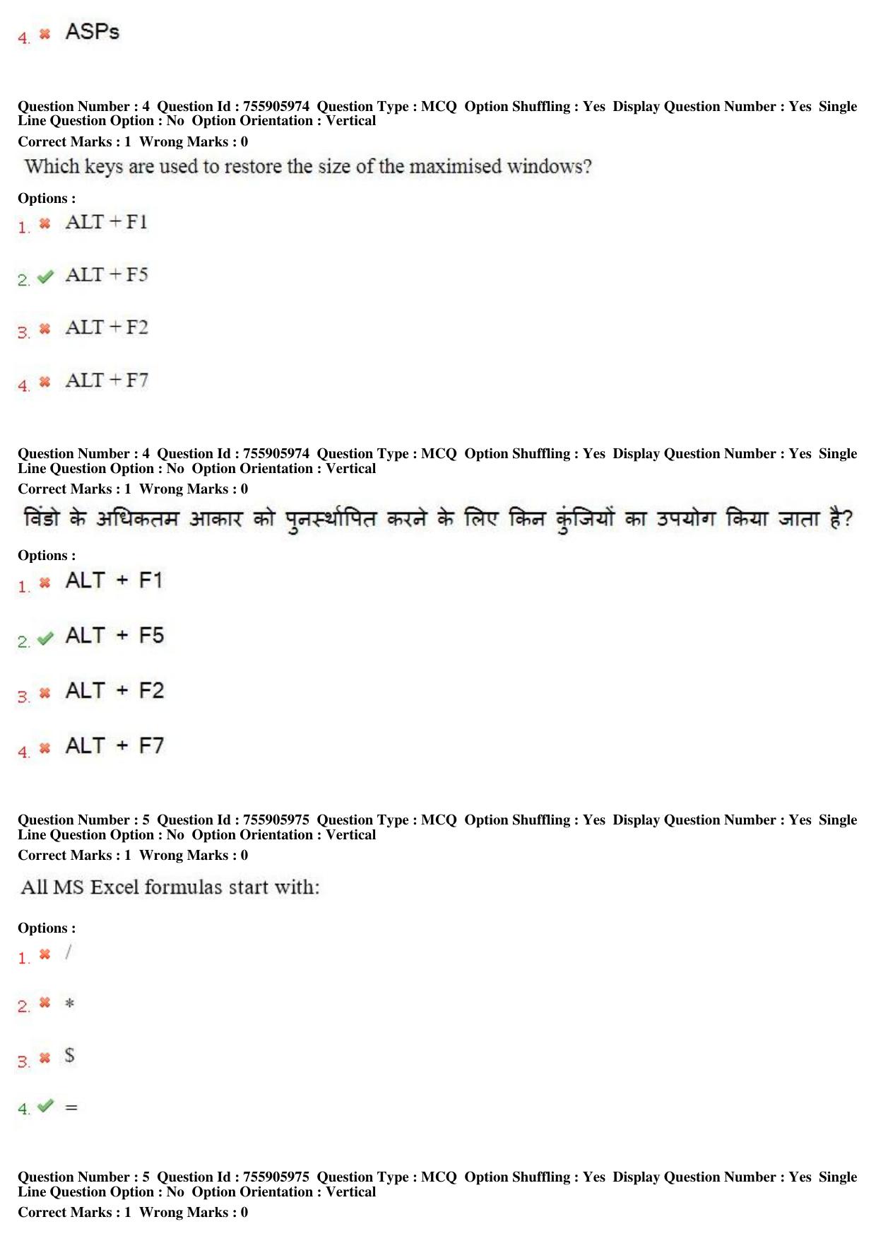MP CPCT 16th June 2019 CPCT Question Paper Shift 1 - Page 4