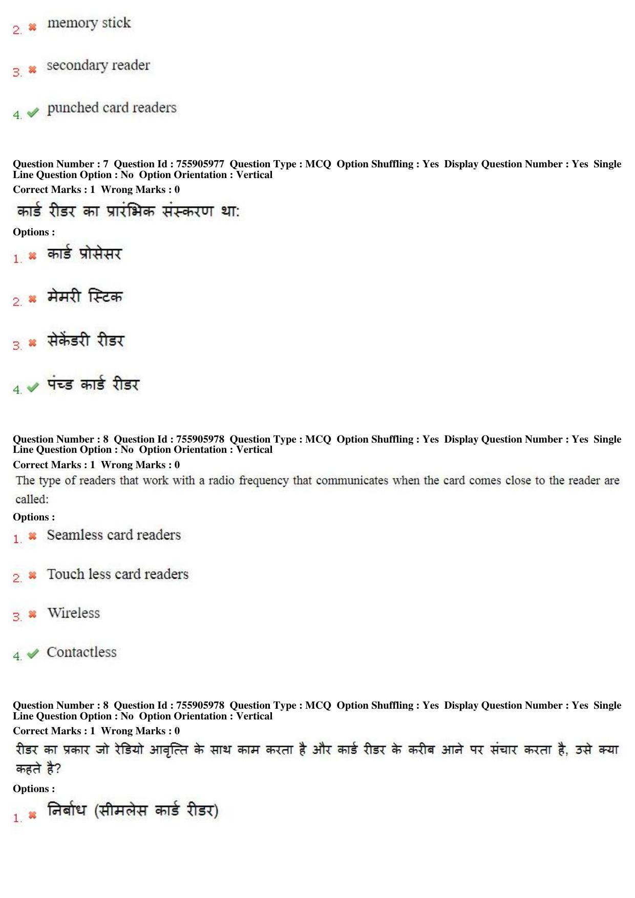 MP CPCT 16th June 2019 CPCT Question Paper Shift 1 - Page 6