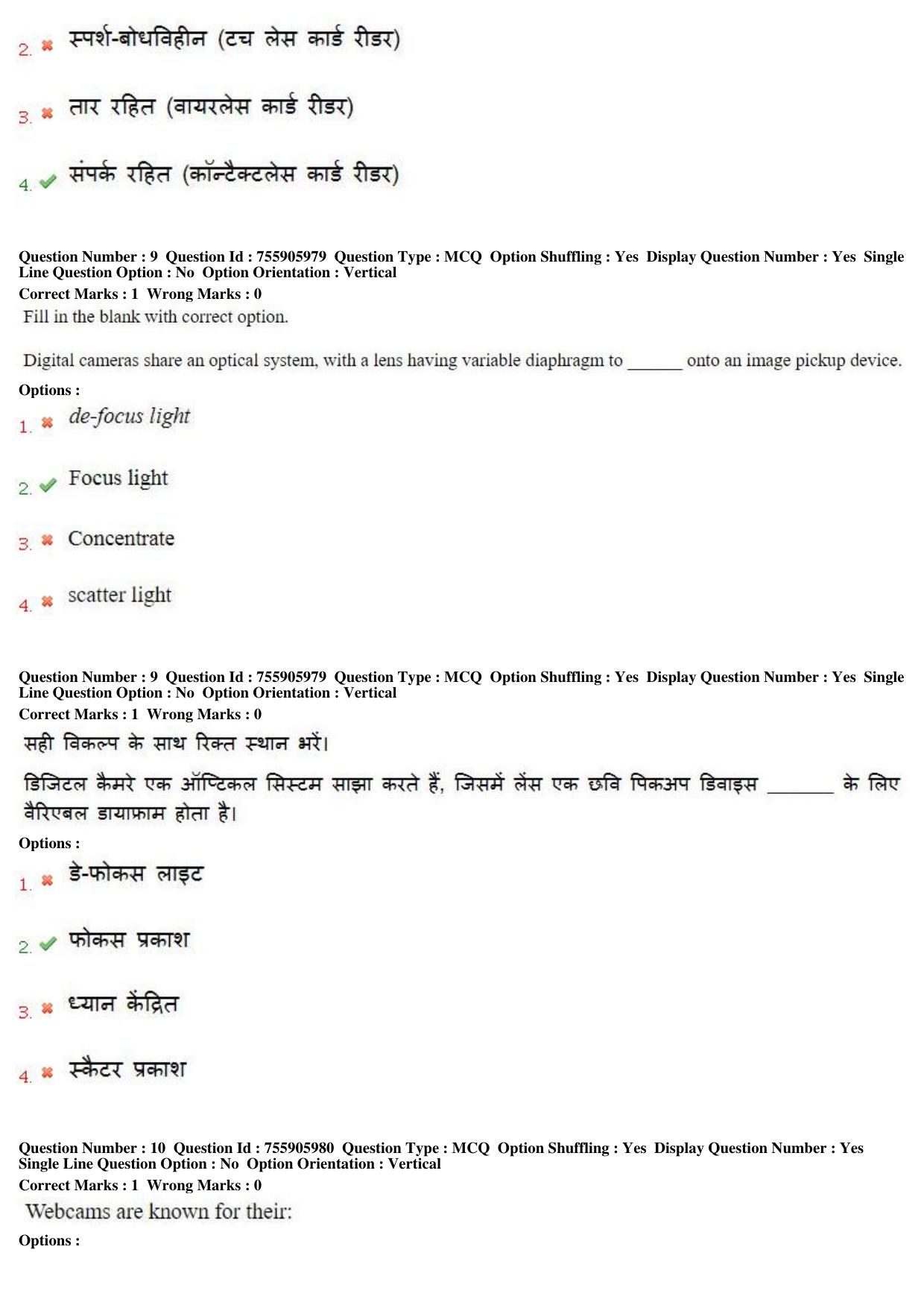 MP CPCT 16th June 2019 CPCT Question Paper Shift 1 - Page 7