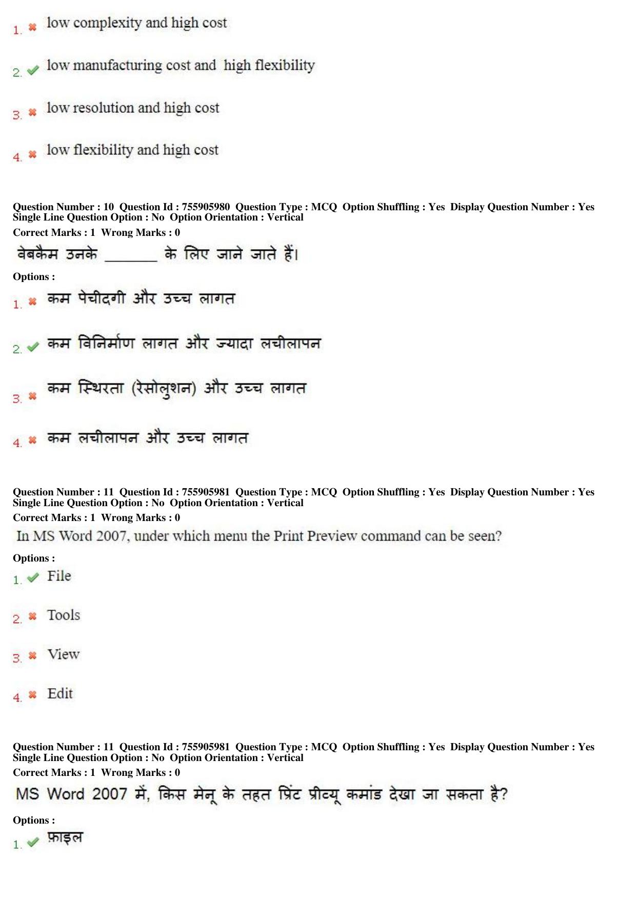 MP CPCT 16th June 2019 CPCT Question Paper Shift 1 - Page 8