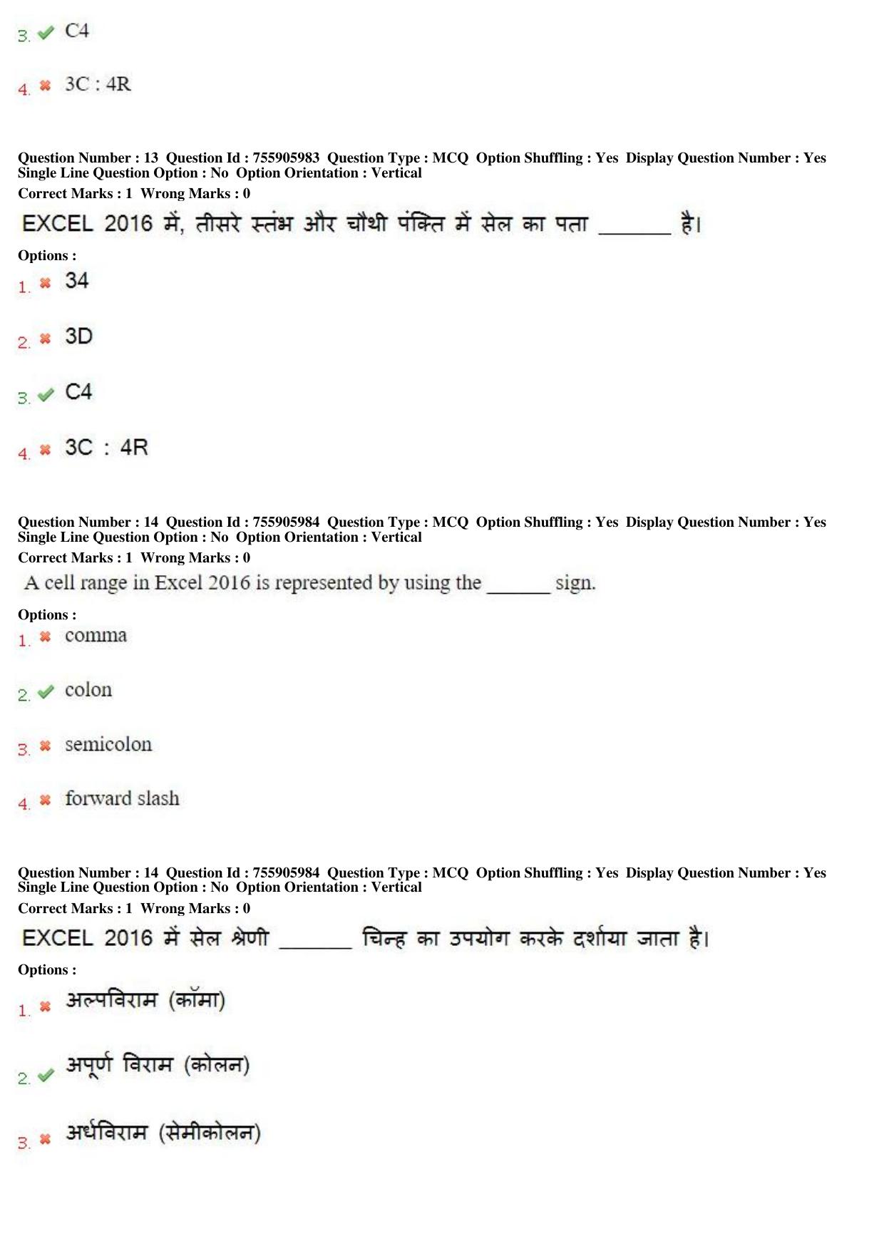 MP CPCT 16th June 2019 CPCT Question Paper Shift 1 - Page 10