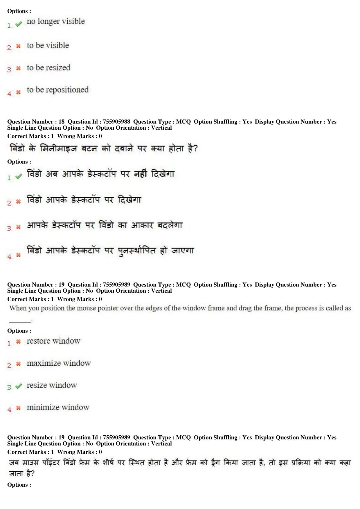 MP CPCT 16th June 2019 CPCT Question Paper Shift 1 - Page 13
