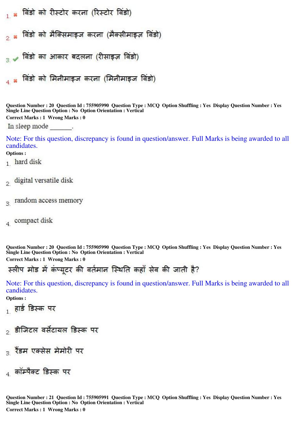MP CPCT 16th June 2019 CPCT Question Paper Shift 1 - Page 14