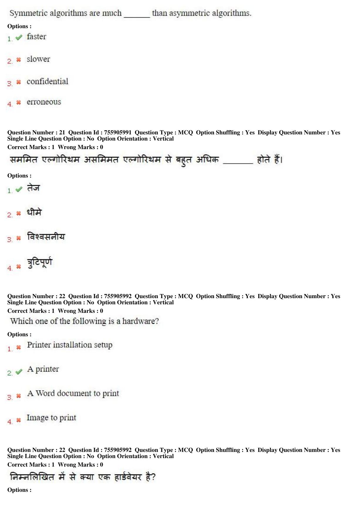 MP CPCT 16th June 2019 CPCT Question Paper Shift 1 - Page 15