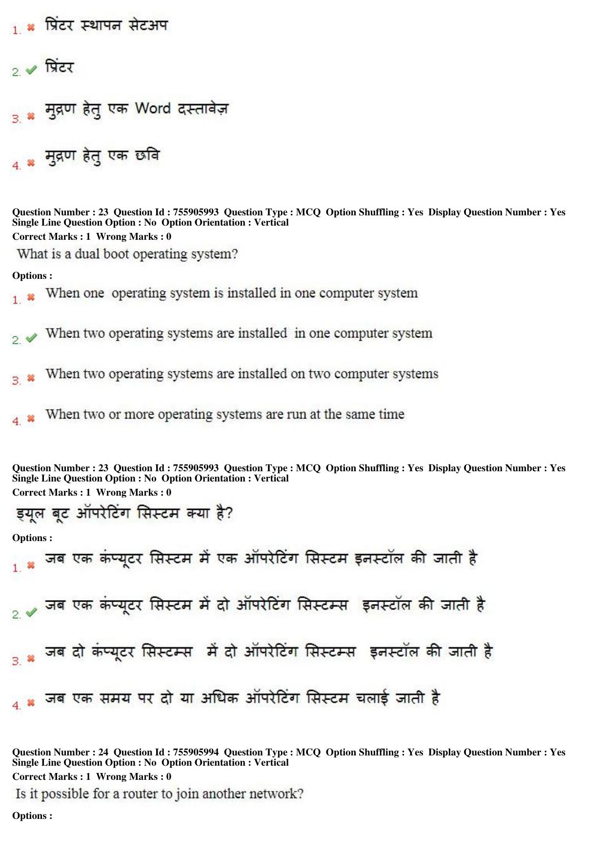 MP CPCT 16th June 2019 CPCT Question Paper Shift 1 - Page 16