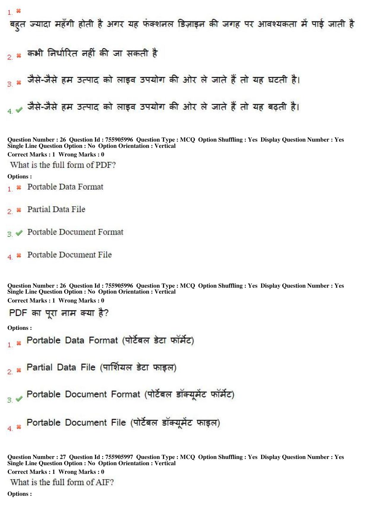 MP CPCT 16th June 2019 CPCT Question Paper Shift 1 - Page 18