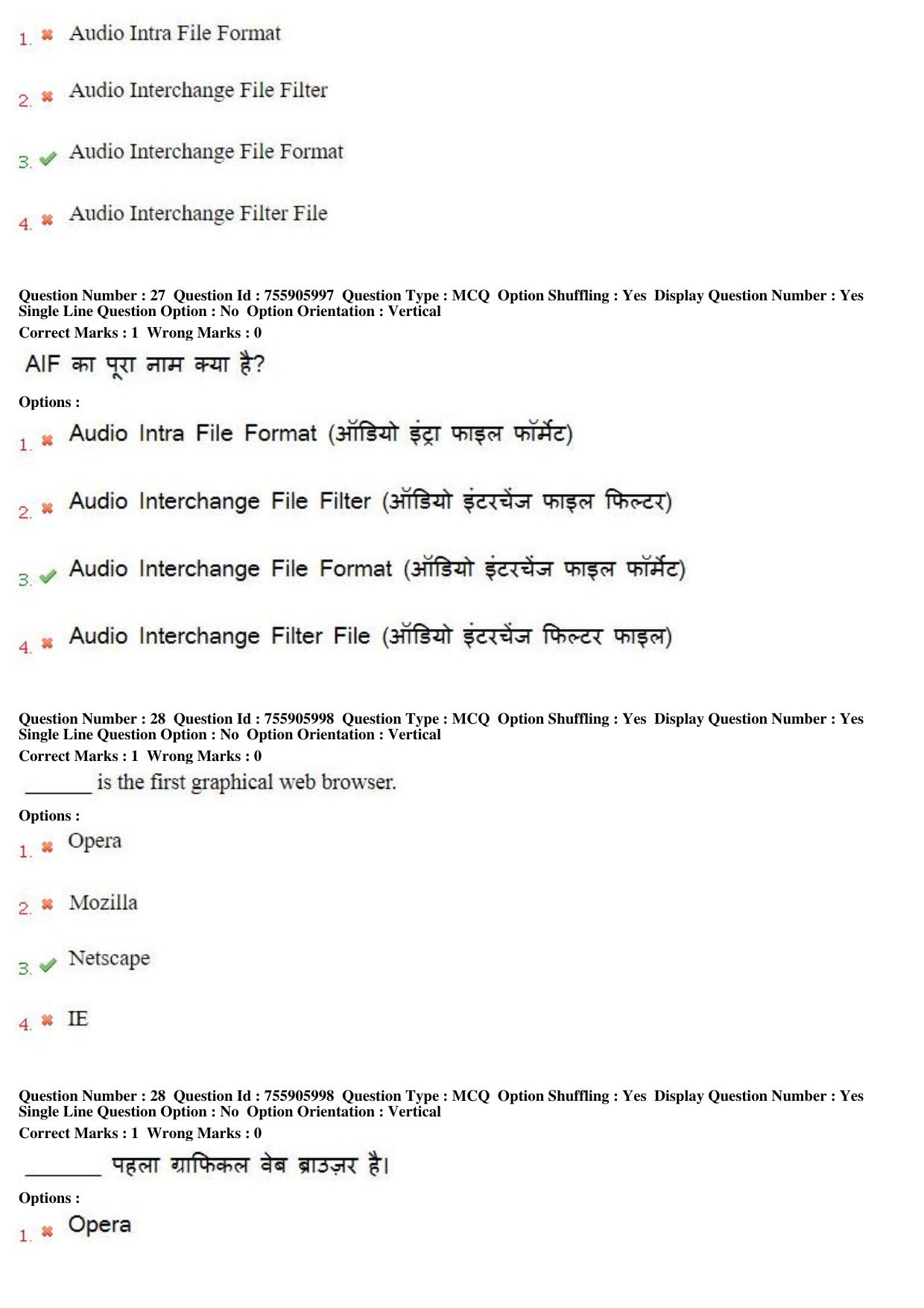 MP CPCT 16th June 2019 CPCT Question Paper Shift 1 - Page 19