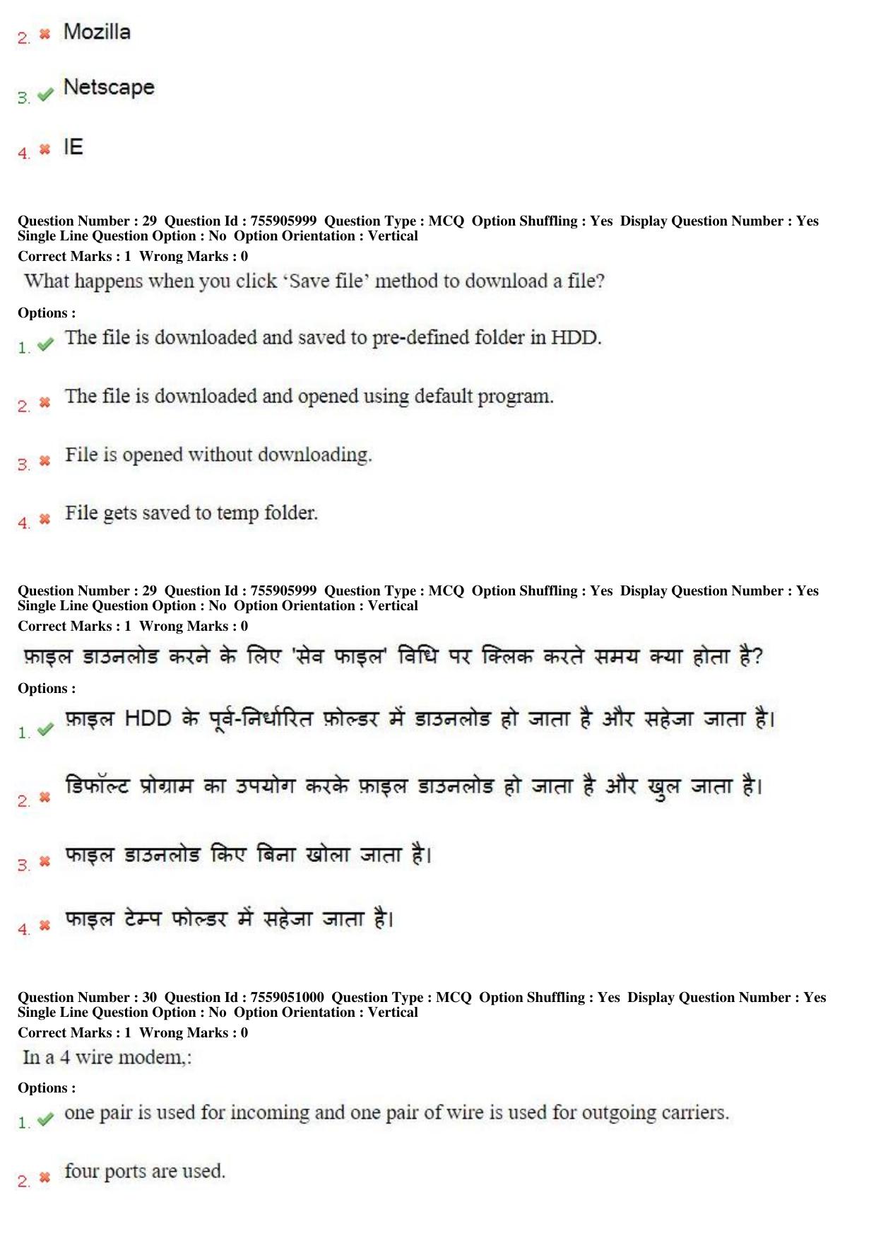 MP CPCT 16th June 2019 CPCT Question Paper Shift 1 - Page 20