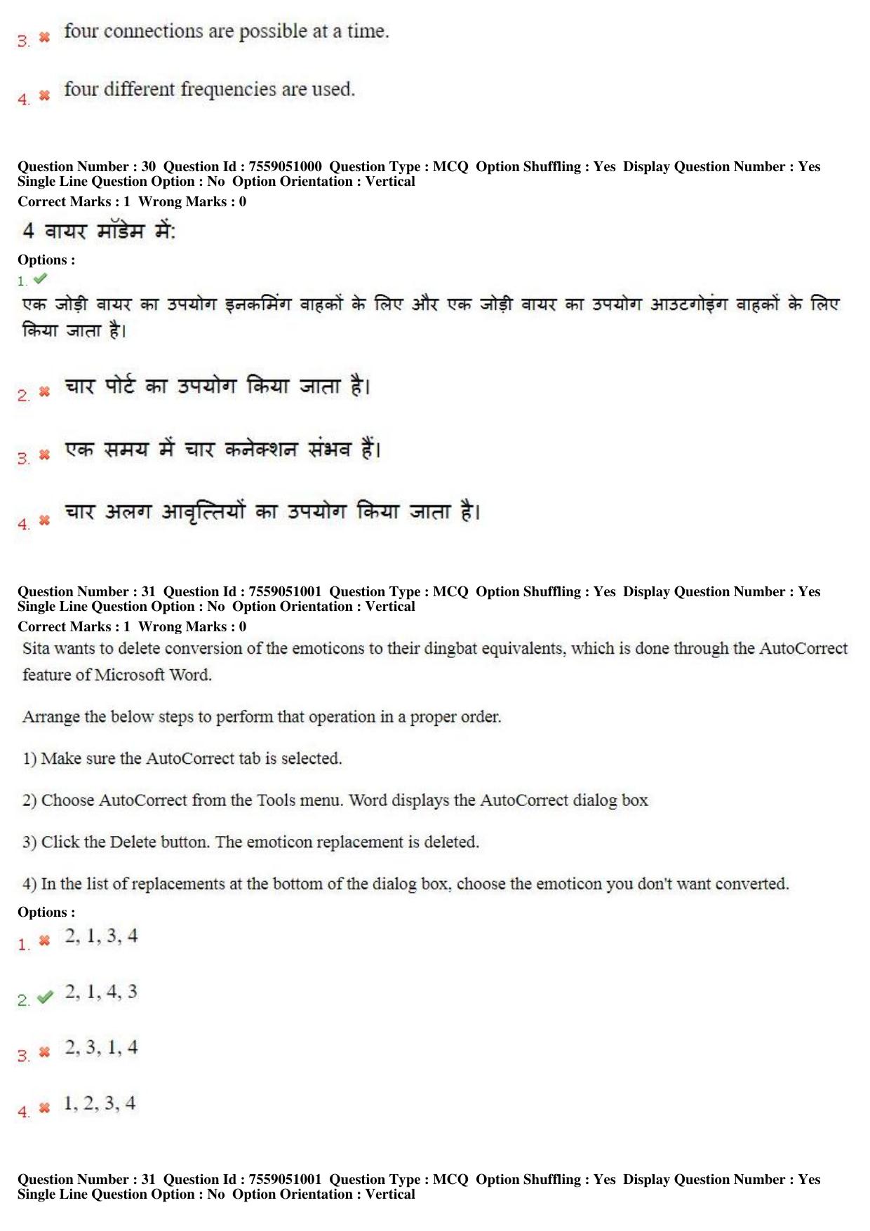 MP CPCT 16th June 2019 CPCT Question Paper Shift 1 - Page 21