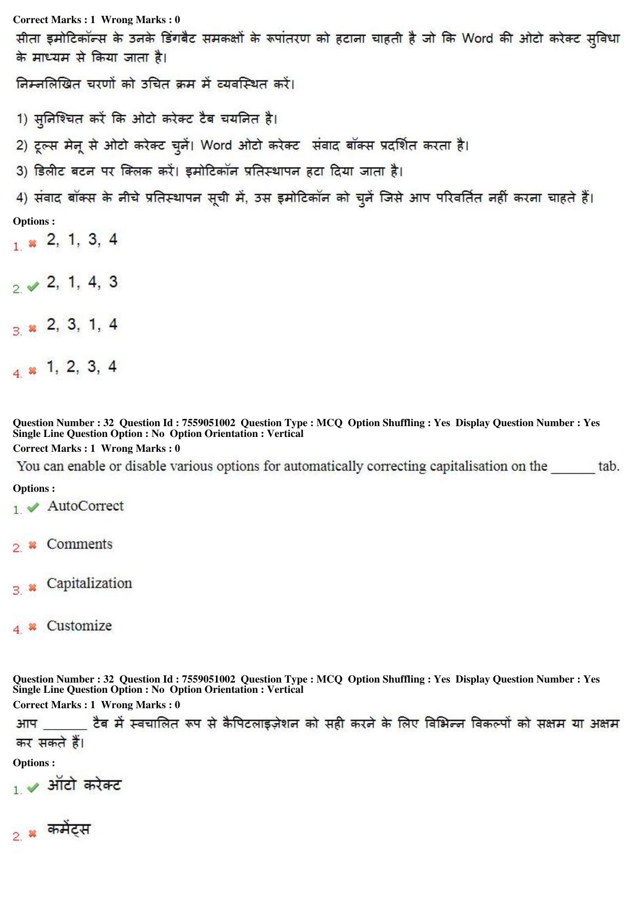 MP CPCT 16th June 2019 CPCT Question Paper Shift 1 - Page 22