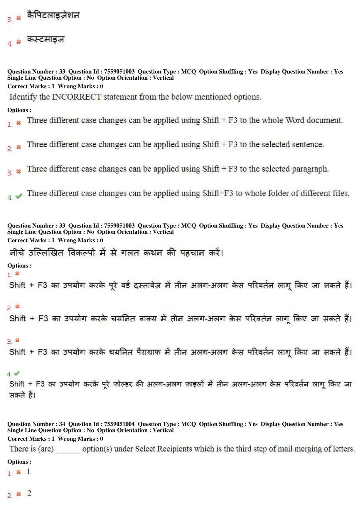 MP CPCT 16th June 2019 CPCT Question Paper Shift 1 - Page 23