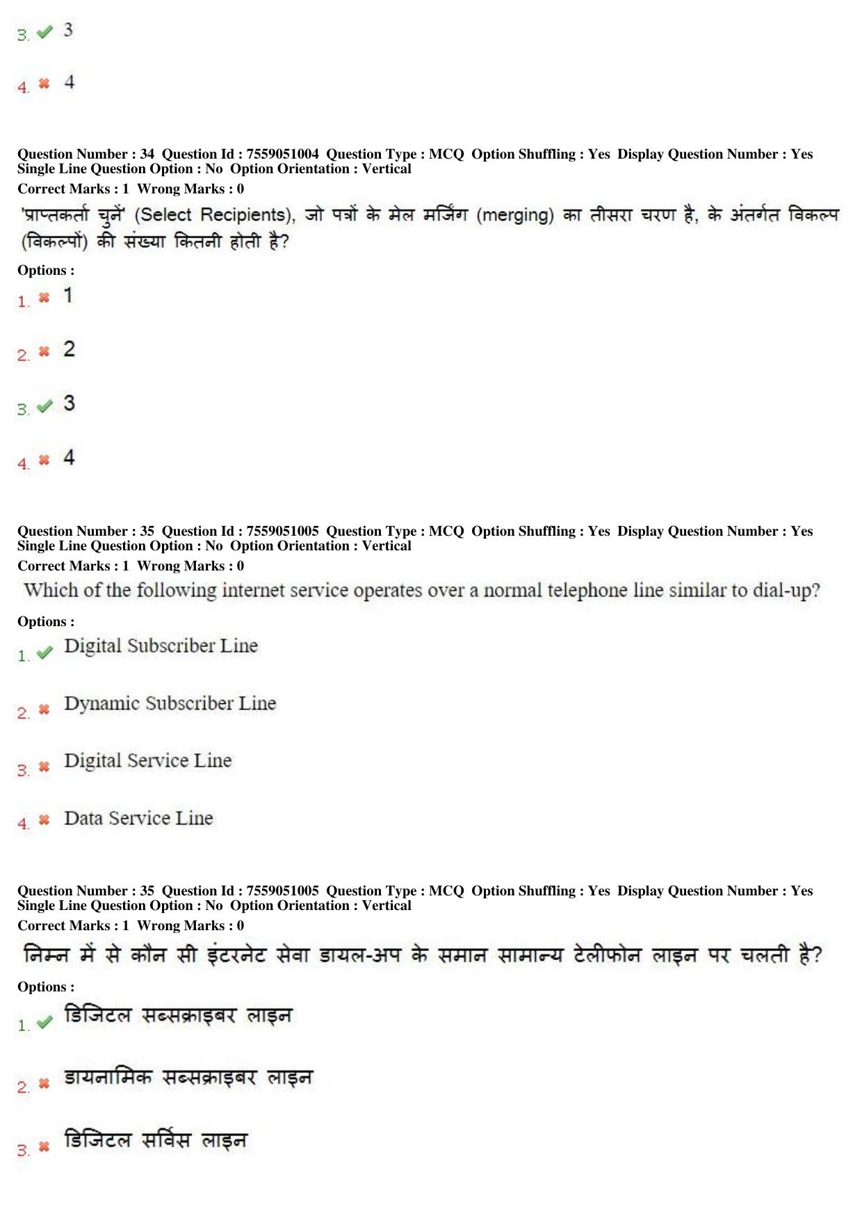 MP CPCT 16th June 2019 CPCT Question Paper Shift 1 - Page 24