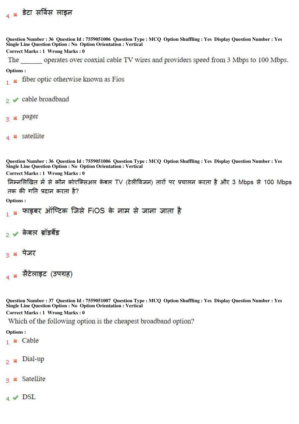 MP CPCT 16th June 2019 CPCT Question Paper Shift 1 - Page 25