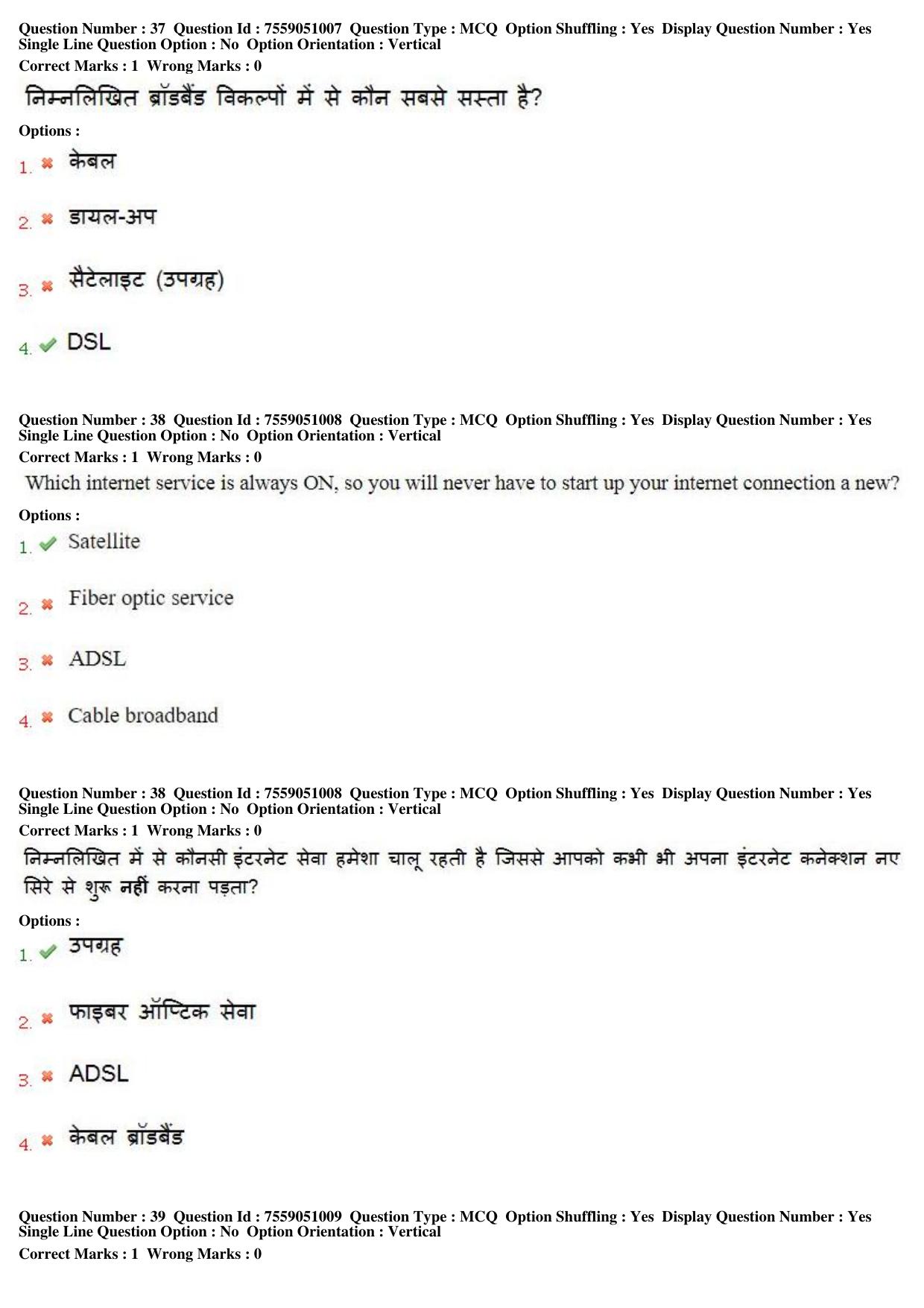 MP CPCT 16th June 2019 CPCT Question Paper Shift 1 - Page 26