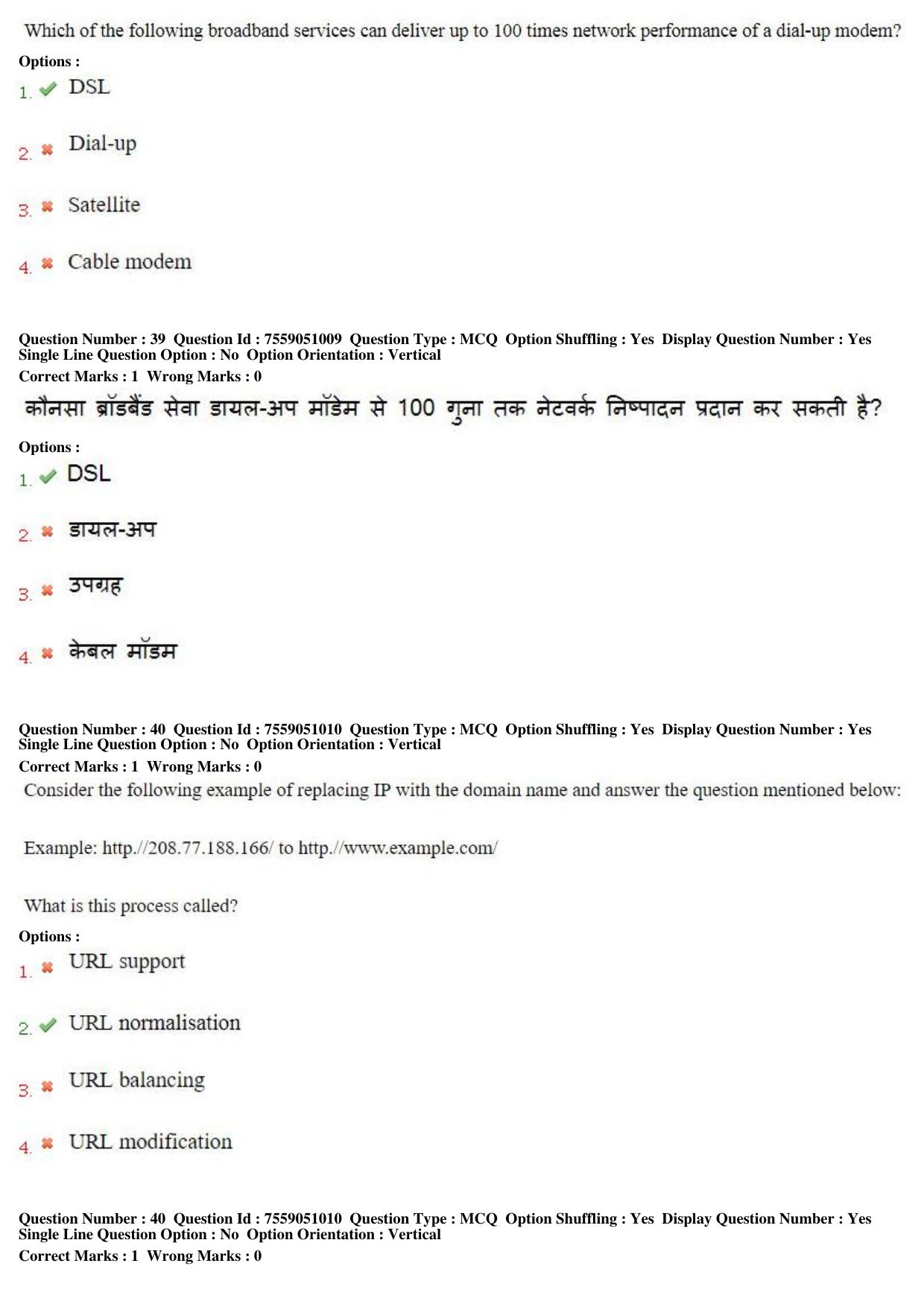 MP CPCT 16th June 2019 CPCT Question Paper Shift 1 - Page 27