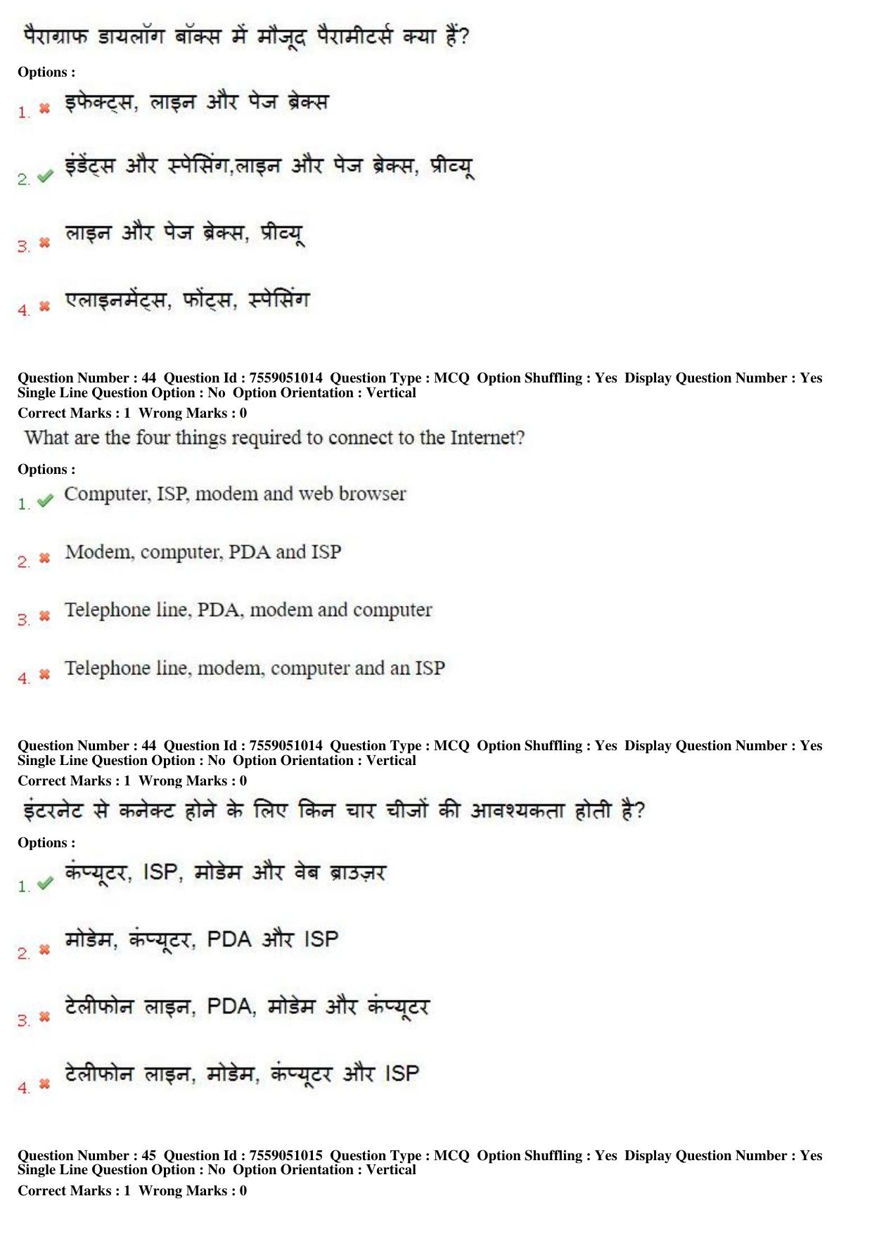 MP CPCT 16th June 2019 CPCT Question Paper Shift 1 - Page 30