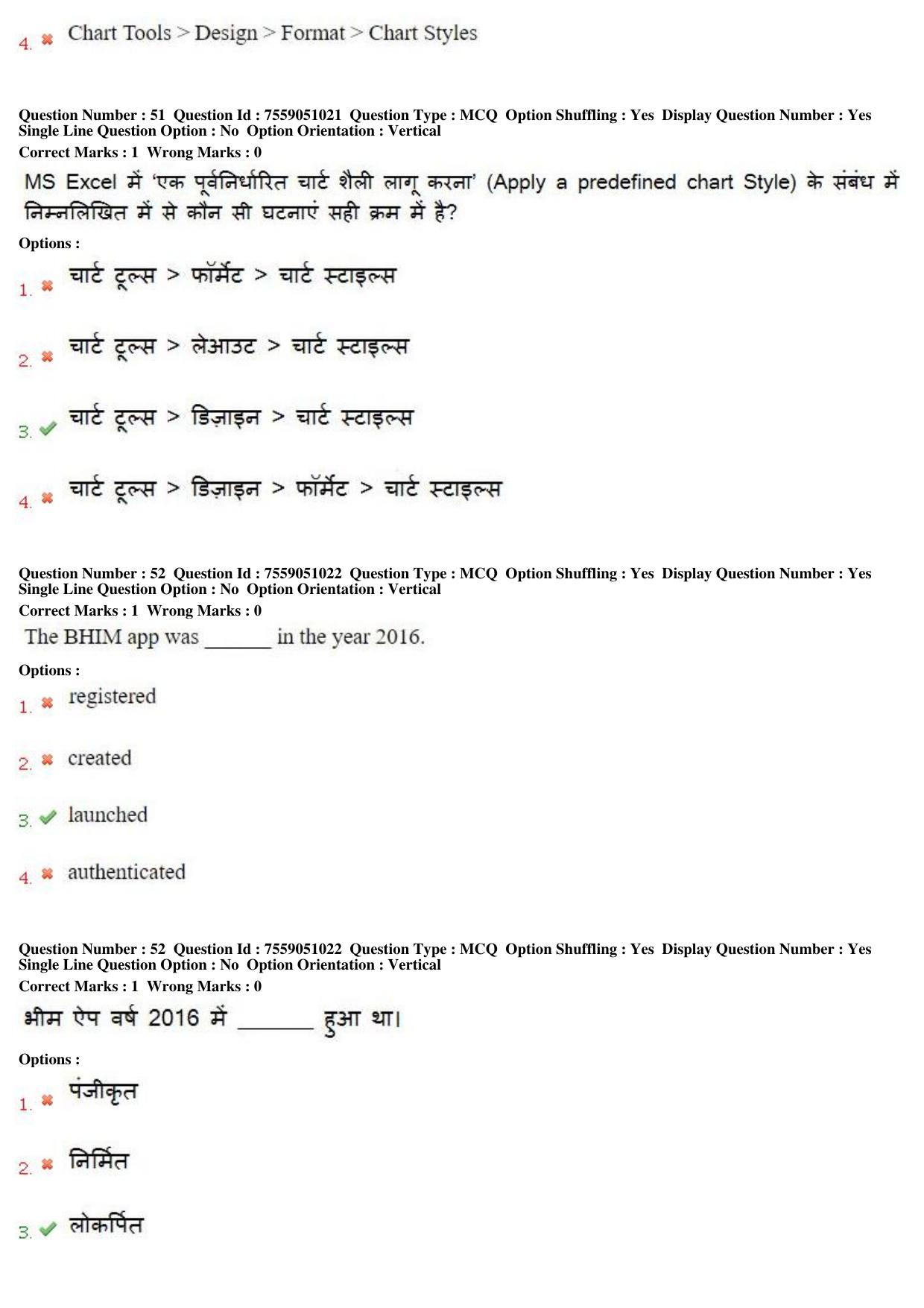MP CPCT 16th June 2019 CPCT Question Paper Shift 1 - Page 35