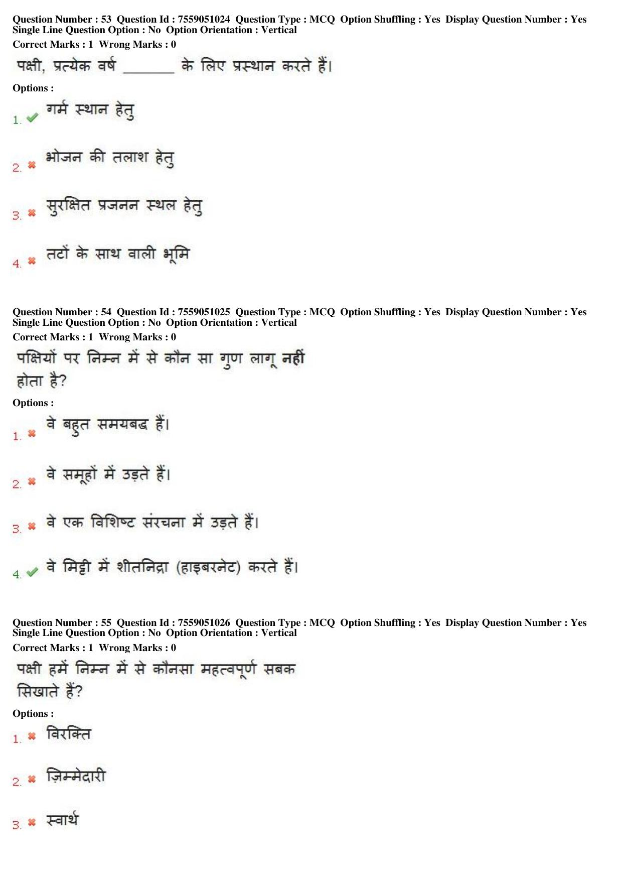 MP CPCT 16th June 2019 CPCT Question Paper Shift 1 - Page 41