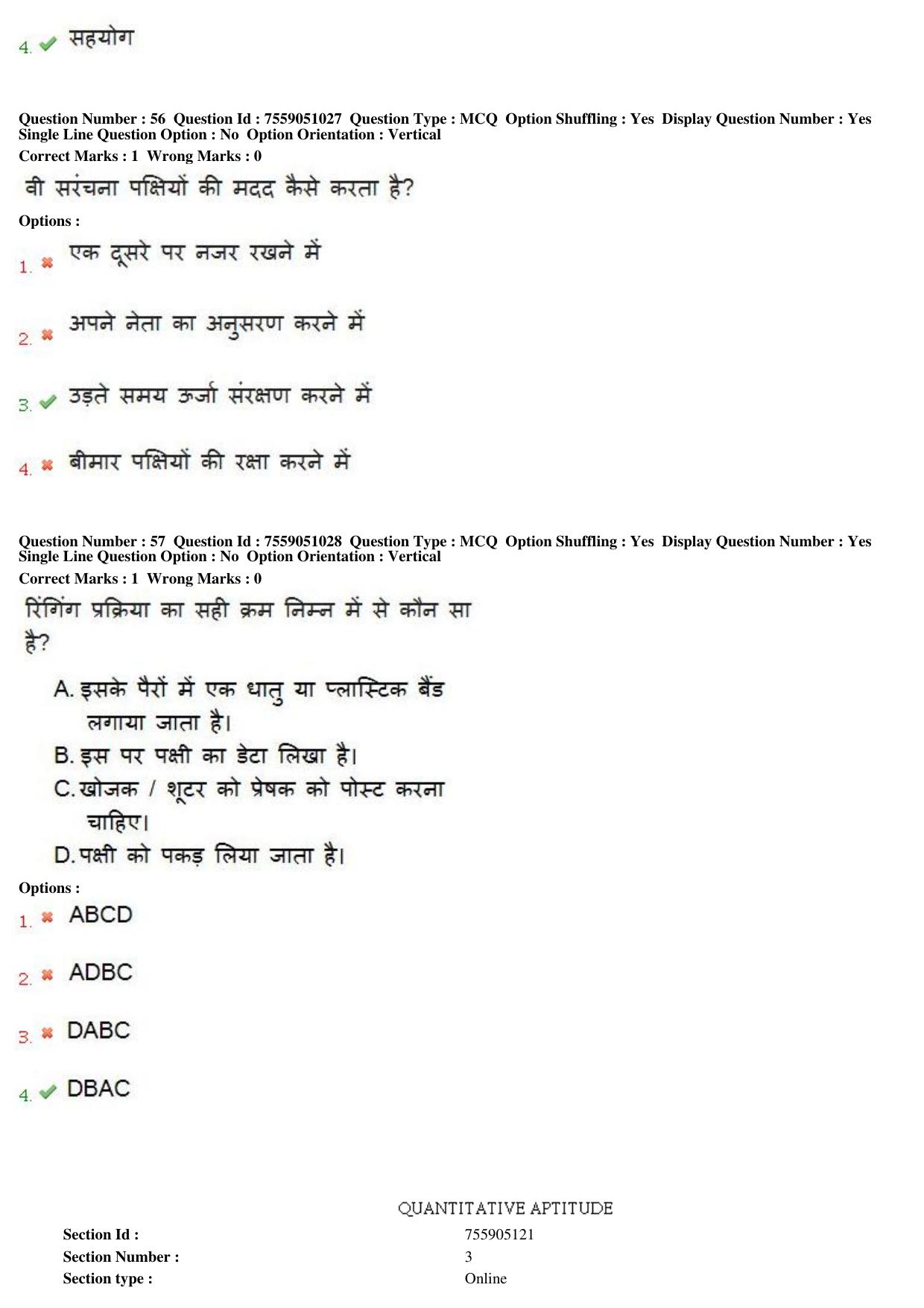MP CPCT 16th June 2019 CPCT Question Paper Shift 1 - Page 42