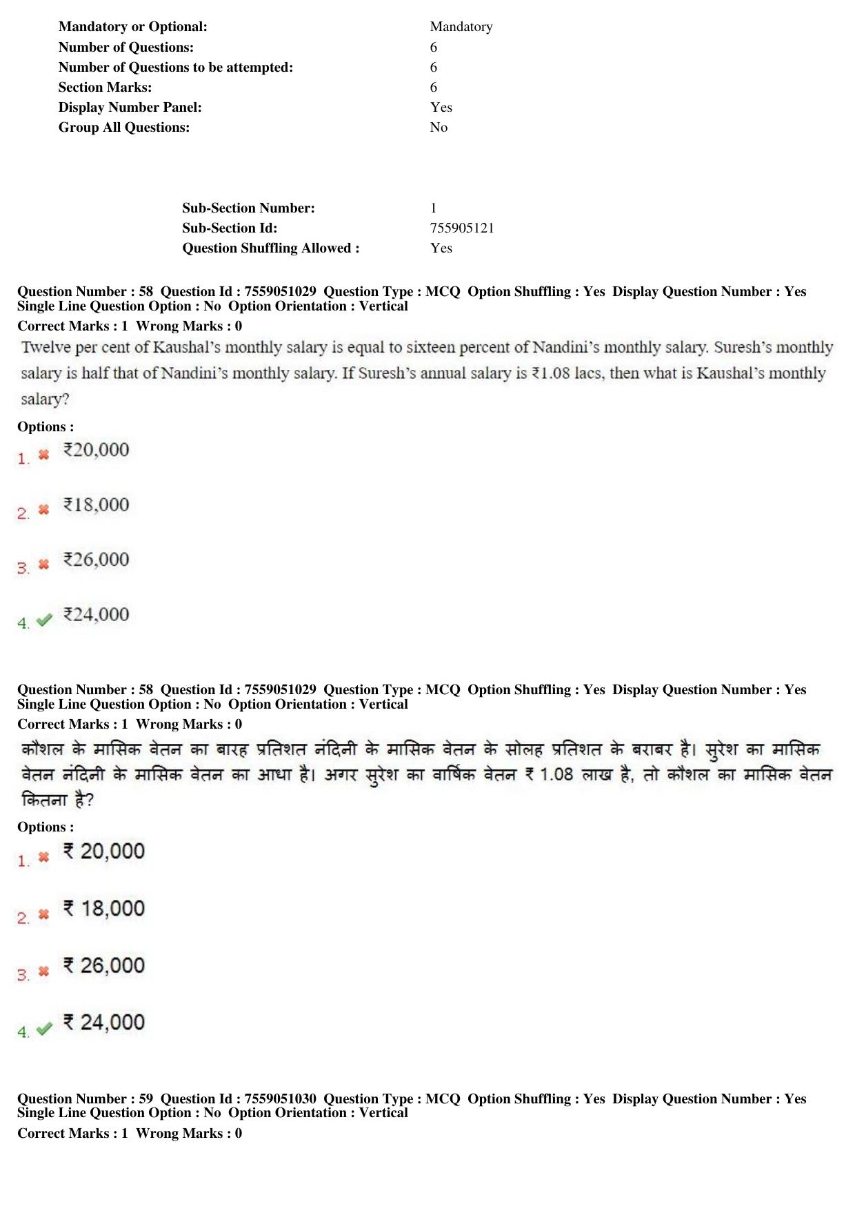 MP CPCT 16th June 2019 CPCT Question Paper Shift 1 - Page 43