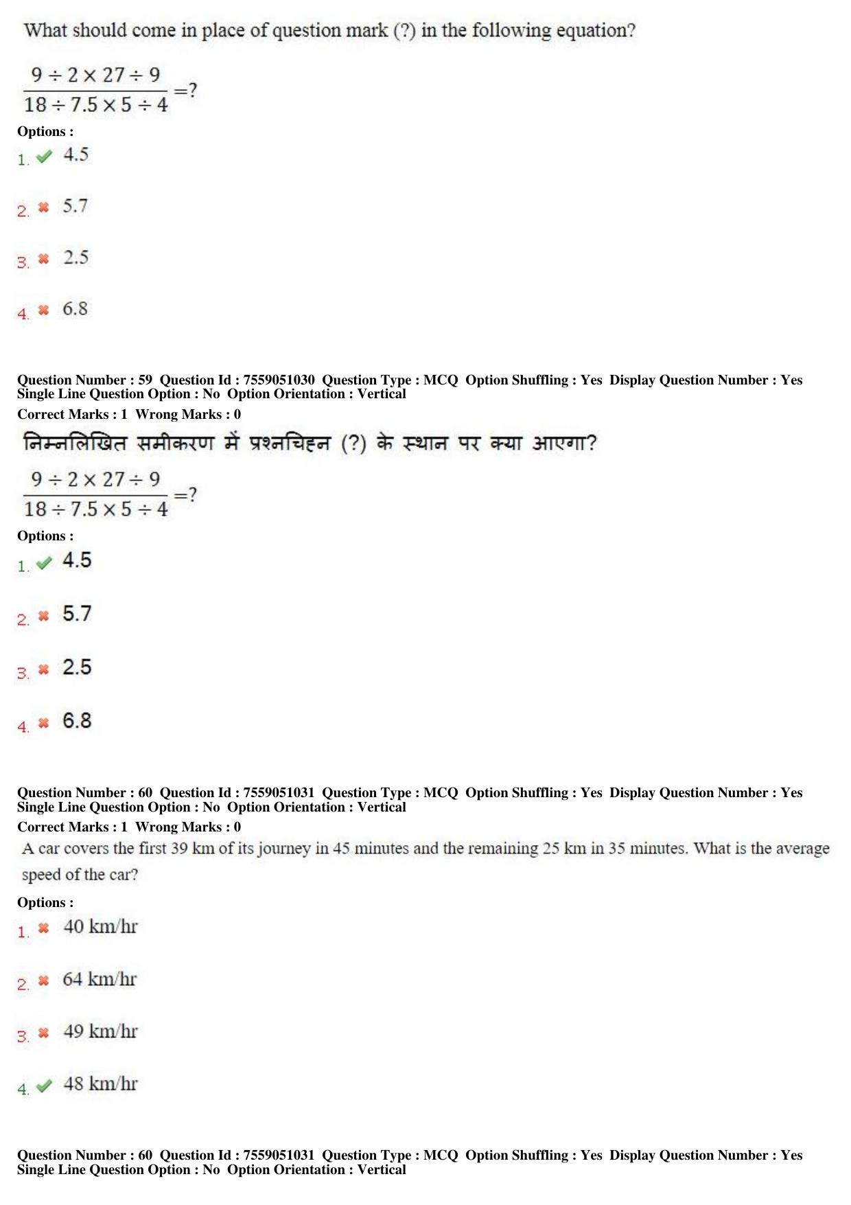 MP CPCT 16th June 2019 CPCT Question Paper Shift 1 - Page 44