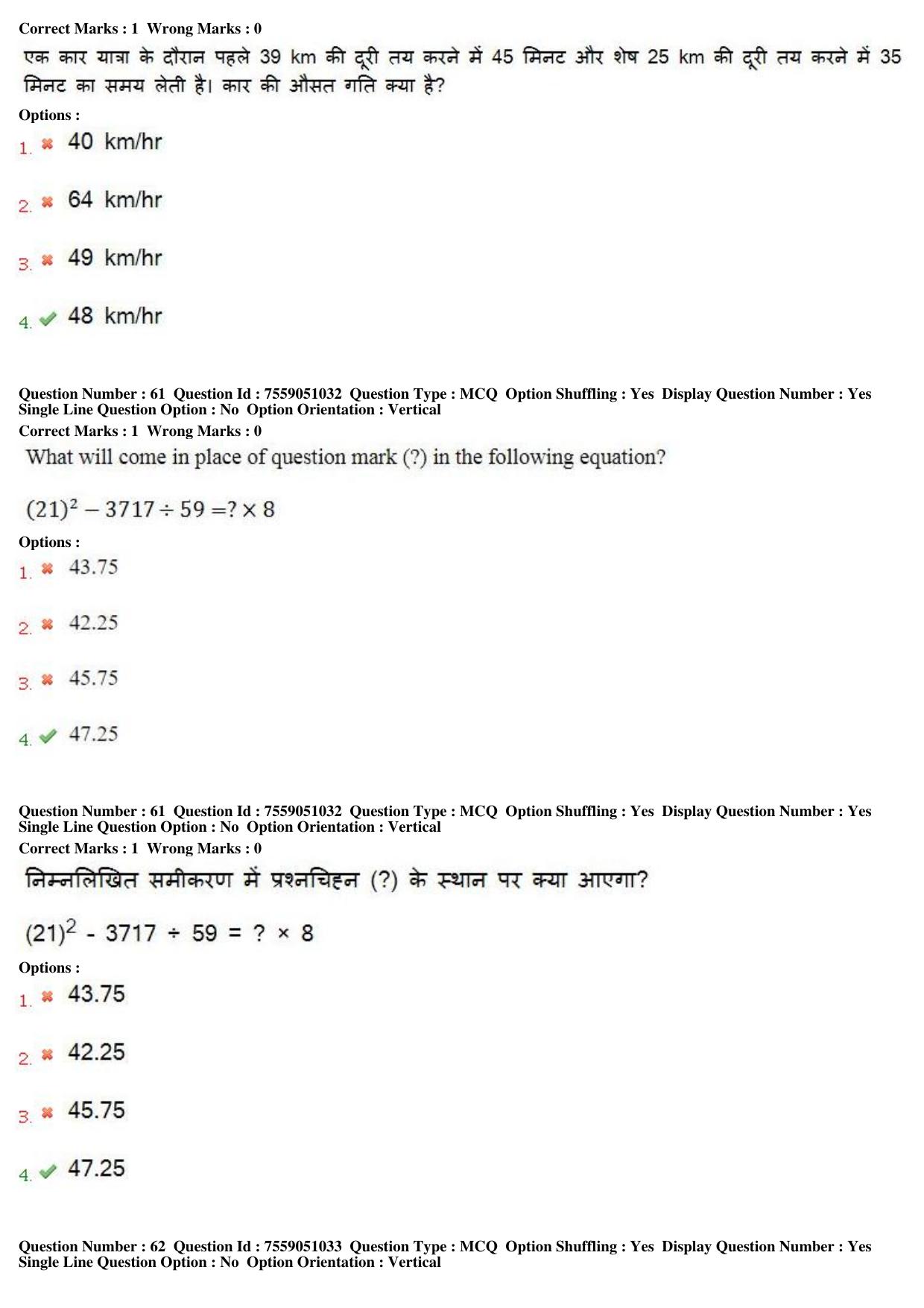 MP CPCT 16th June 2019 CPCT Question Paper Shift 1 - Page 45