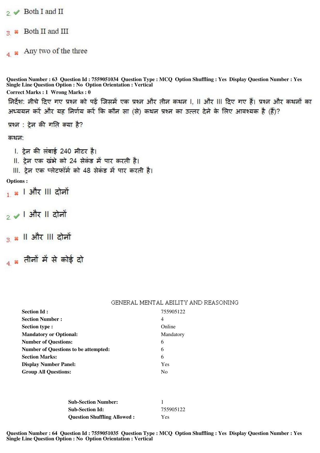 MP CPCT 16th June 2019 CPCT Question Paper Shift 1 - Page 47