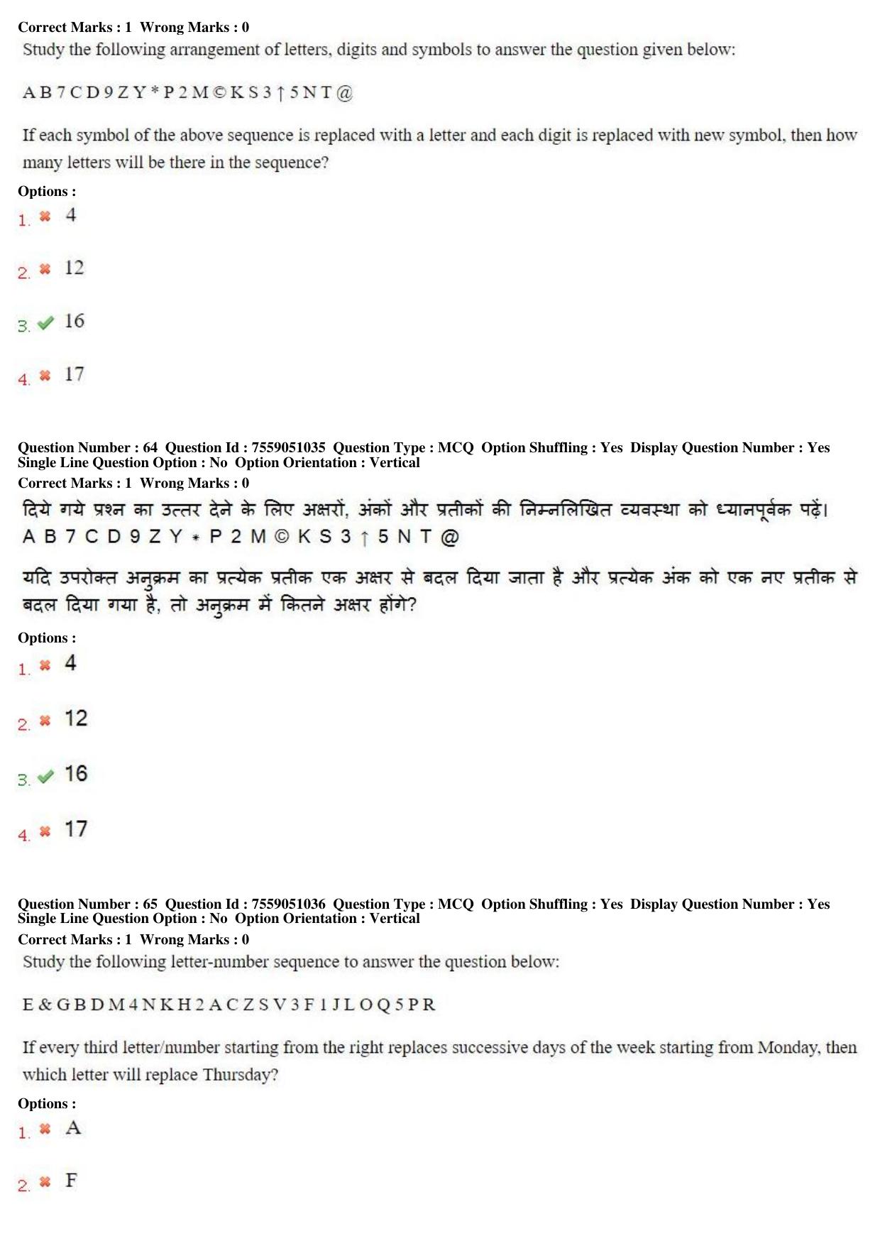 MP CPCT 16th June 2019 CPCT Question Paper Shift 1 - Page 48
