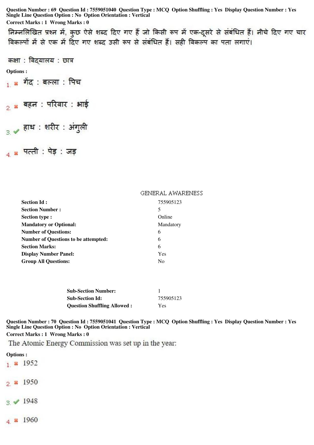 MP CPCT 16th June 2019 CPCT Question Paper Shift 1 - Page 52