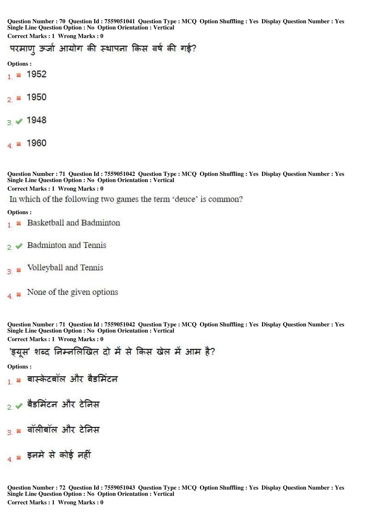 MP CPCT 16th June 2019 CPCT Question Paper Shift 1 - Page 53