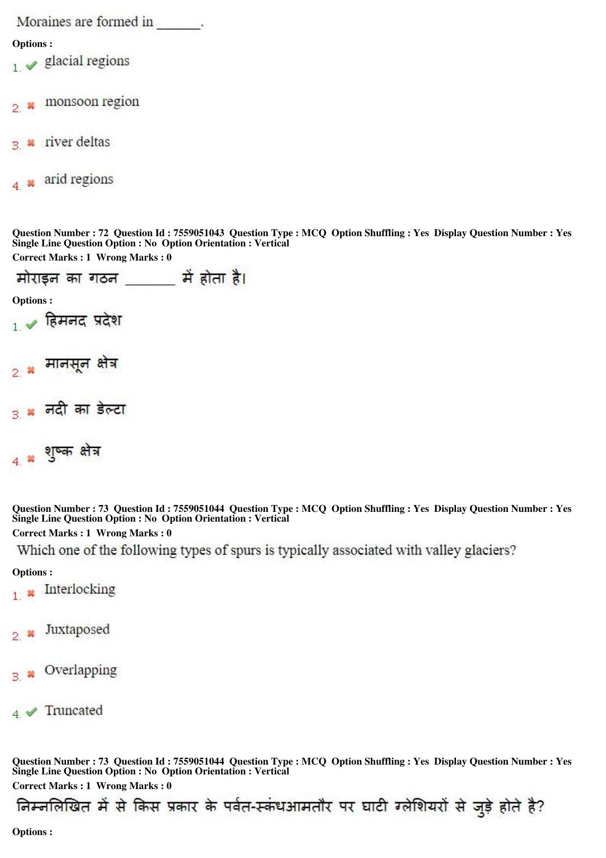 MP CPCT 16th June 2019 CPCT Question Paper Shift 1 - Page 54