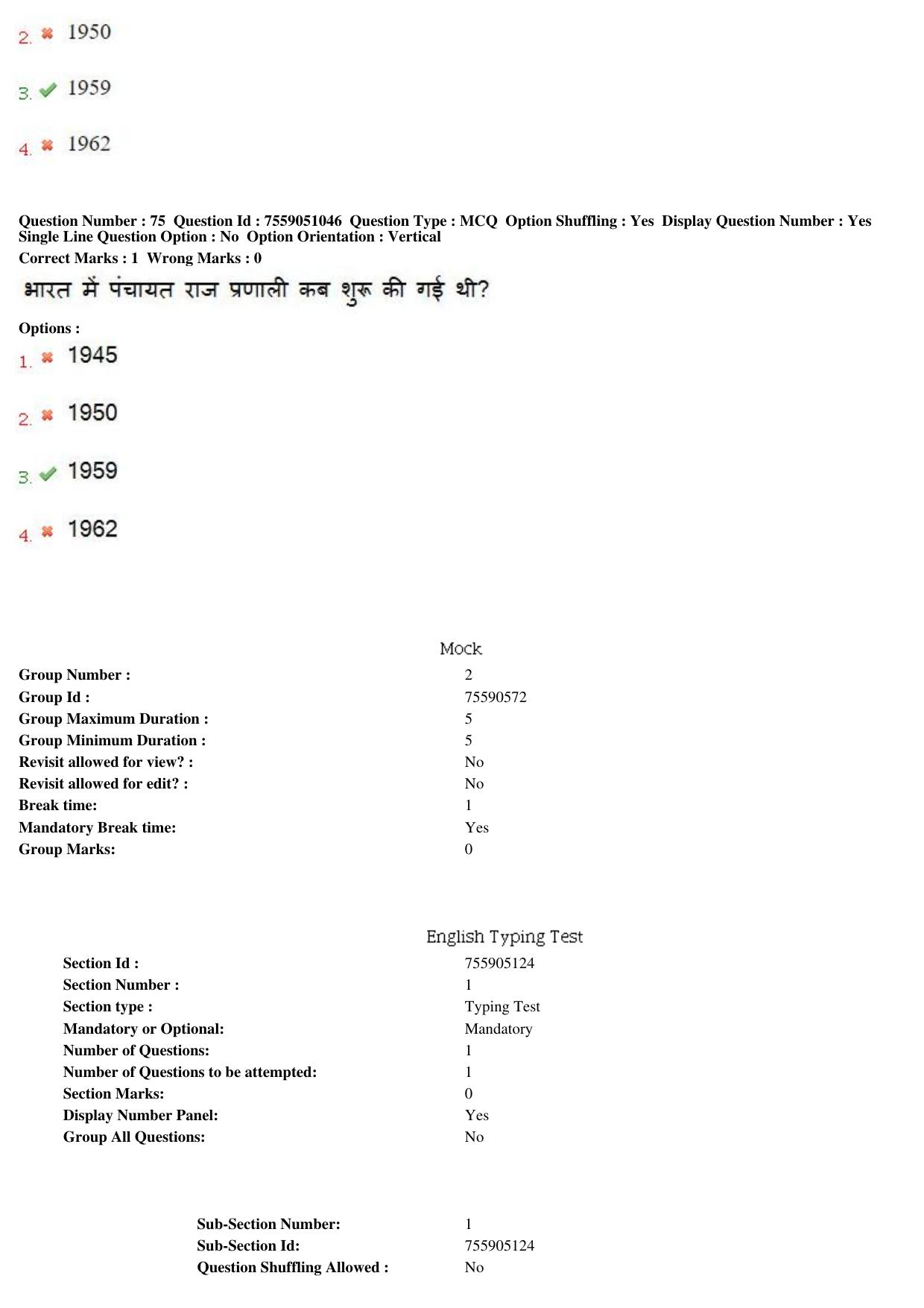 MP CPCT 16th June 2019 CPCT Question Paper Shift 1 - Page 56