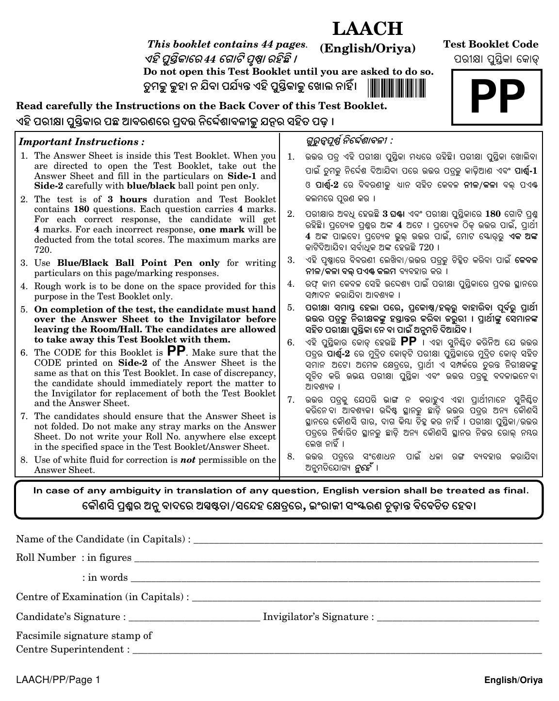 NEET Oriya PP 2018 Question Paper - Page 1