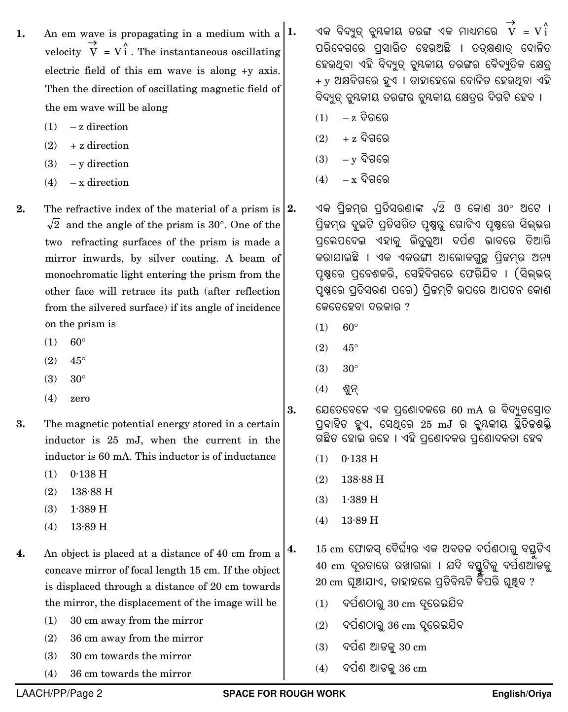 NEET Oriya PP 2018 Question Paper - Page 2