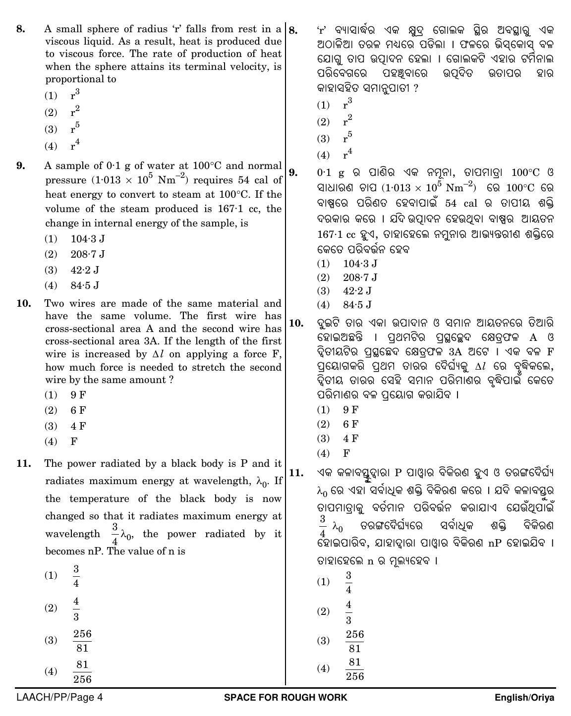 NEET Oriya PP 2018 Question Paper - Page 4