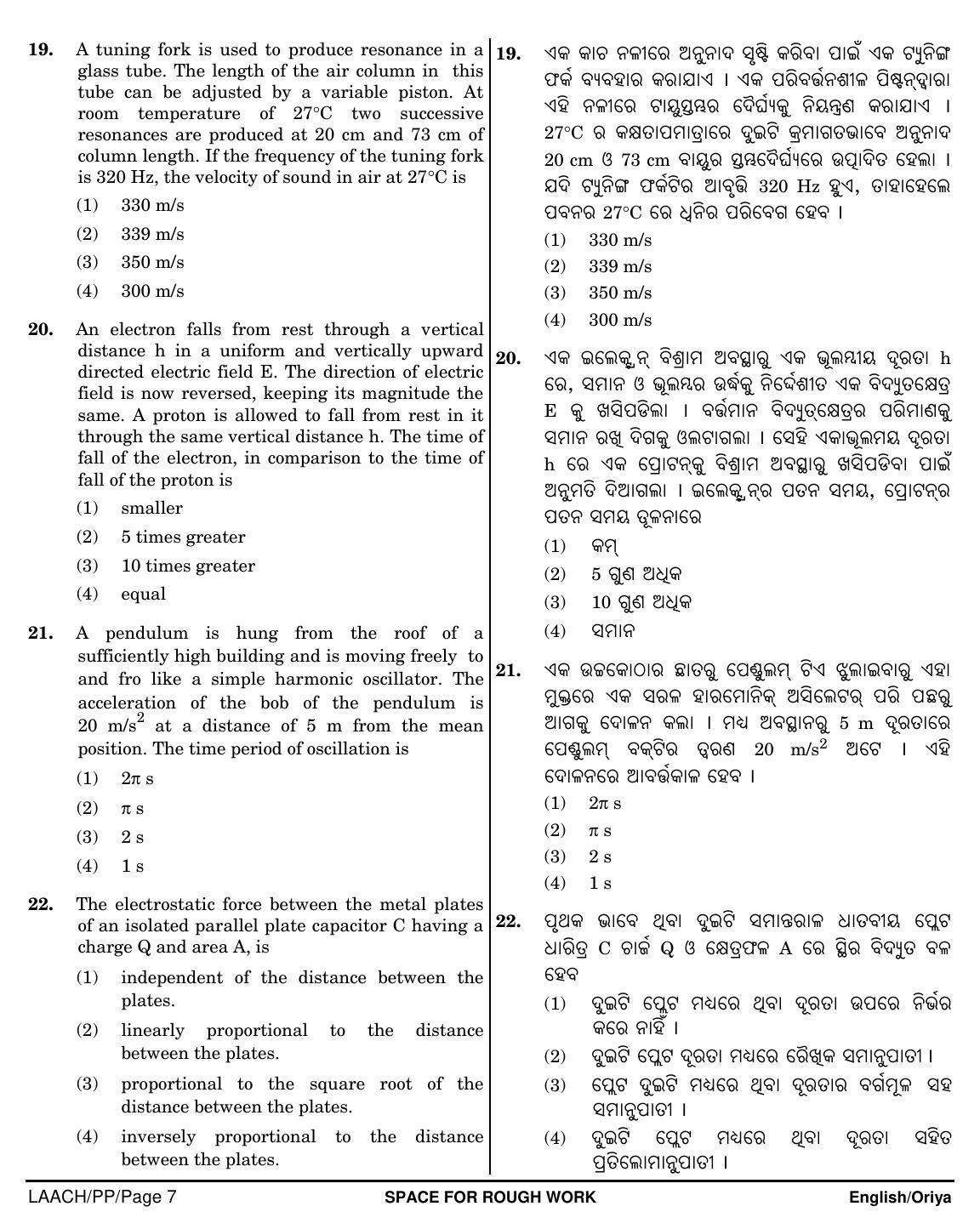 NEET Oriya PP 2018 Question Paper - Page 7