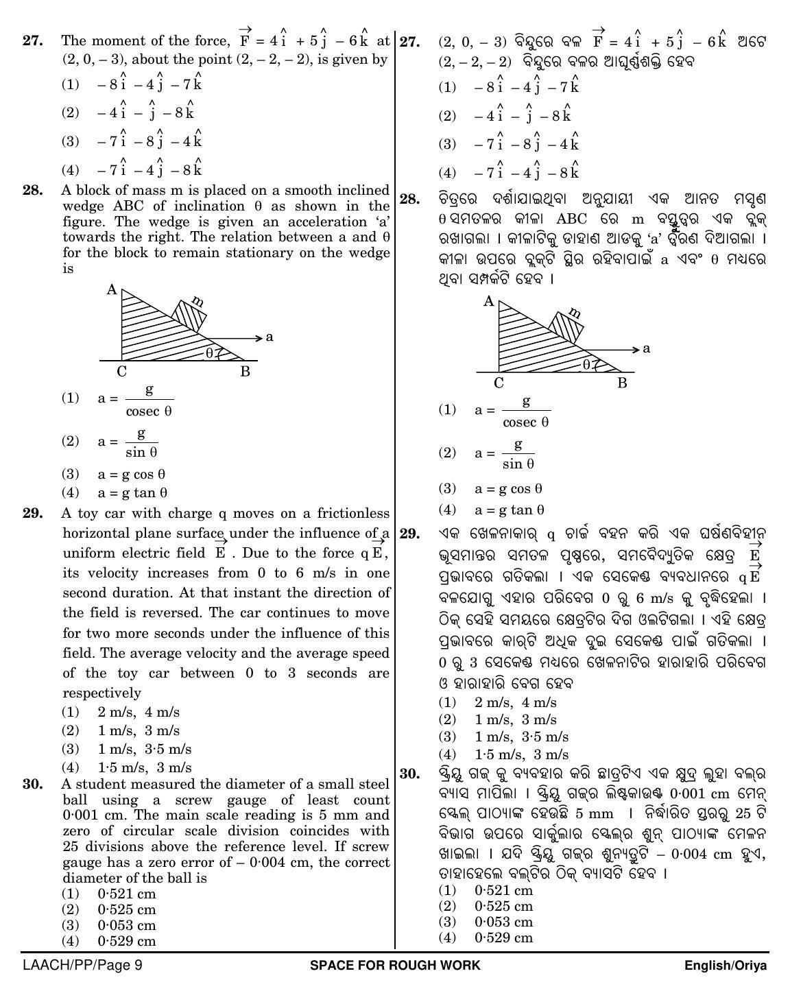 NEET Oriya PP 2018 Question Paper - Page 9