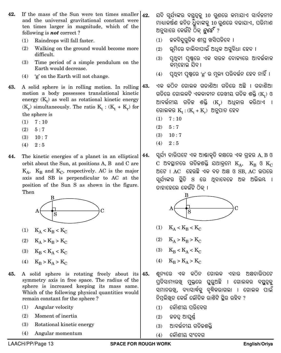 NEET Oriya PP 2018 Question Paper - Page 13