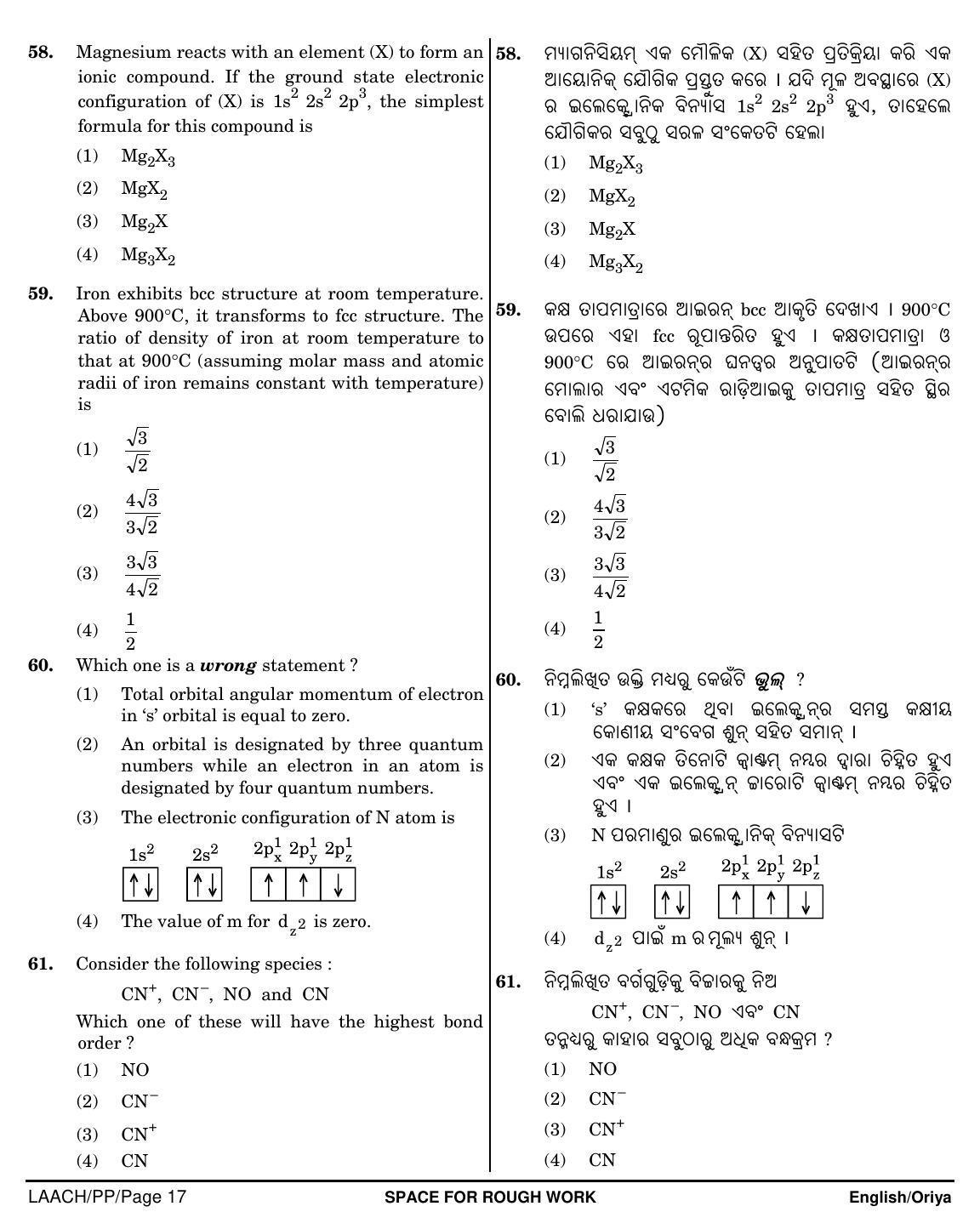 NEET Oriya PP 2018 Question Paper - Page 17