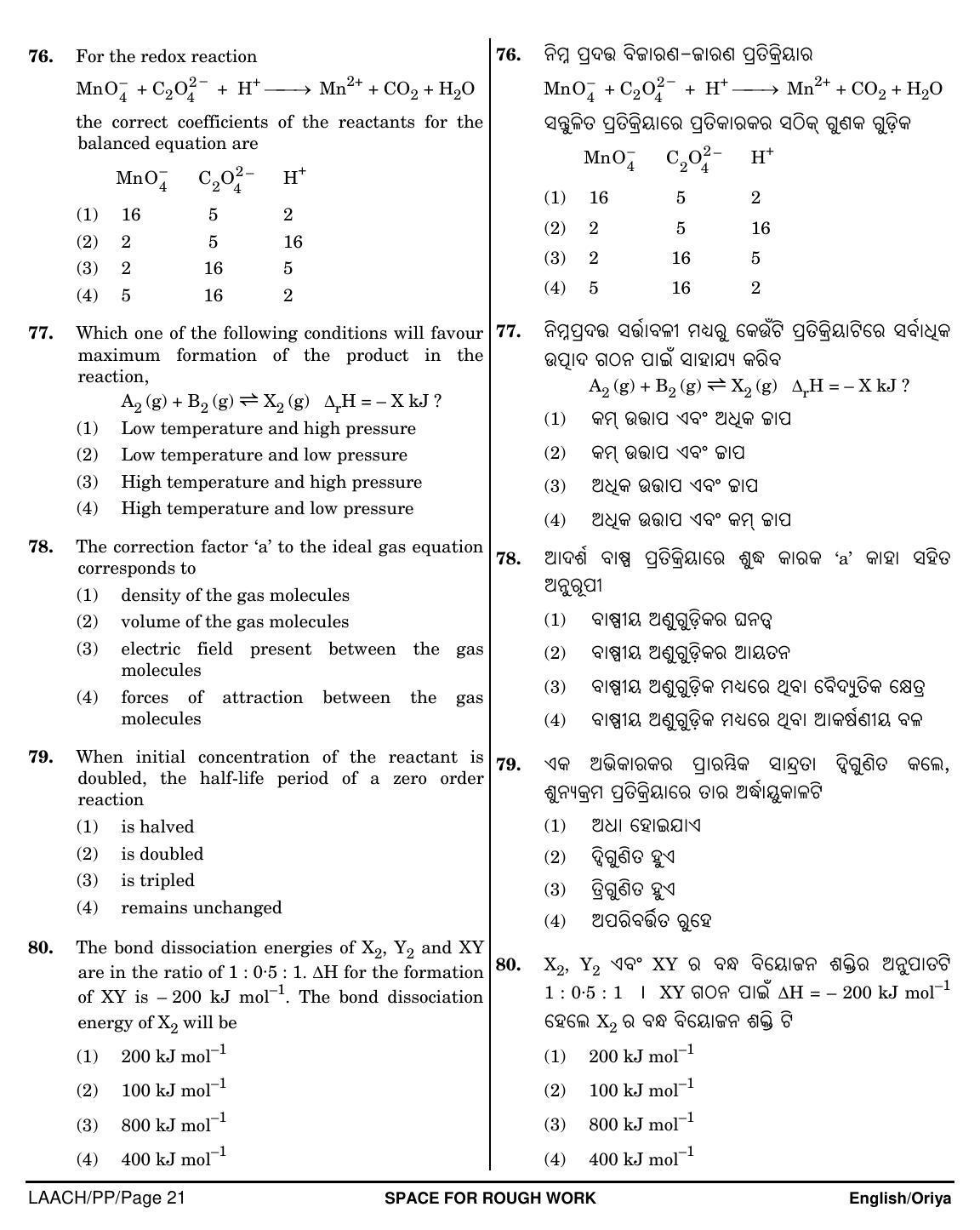 NEET Oriya PP 2018 Question Paper - Page 21