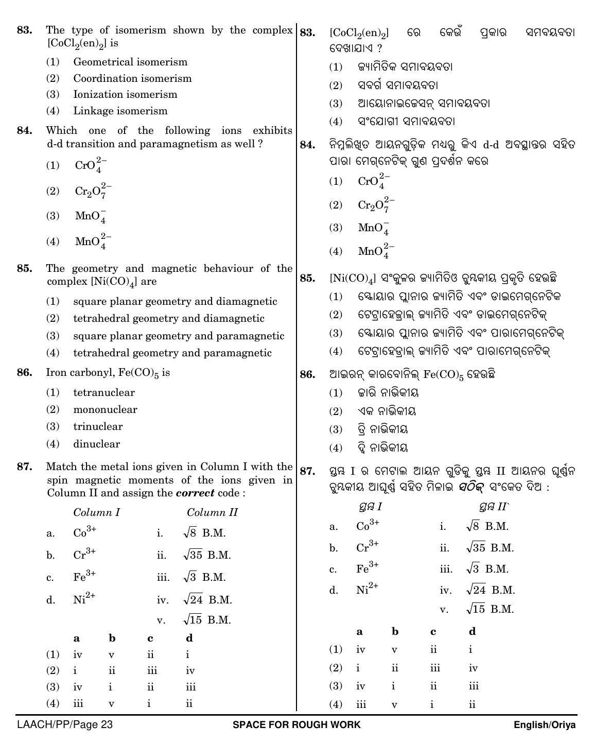 NEET Oriya PP 2018 Question Paper - Page 23