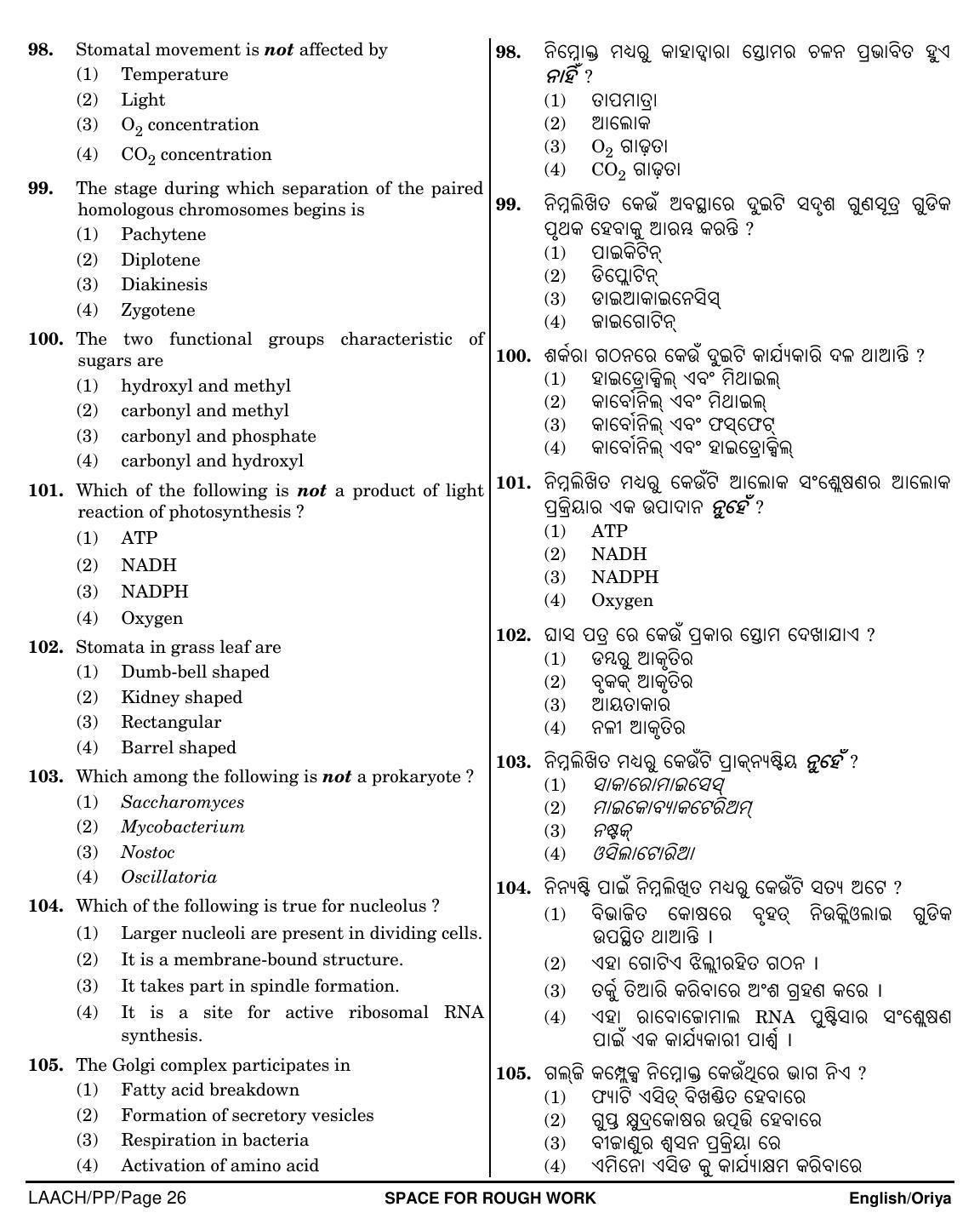 NEET Oriya PP 2018 Question Paper - Page 26