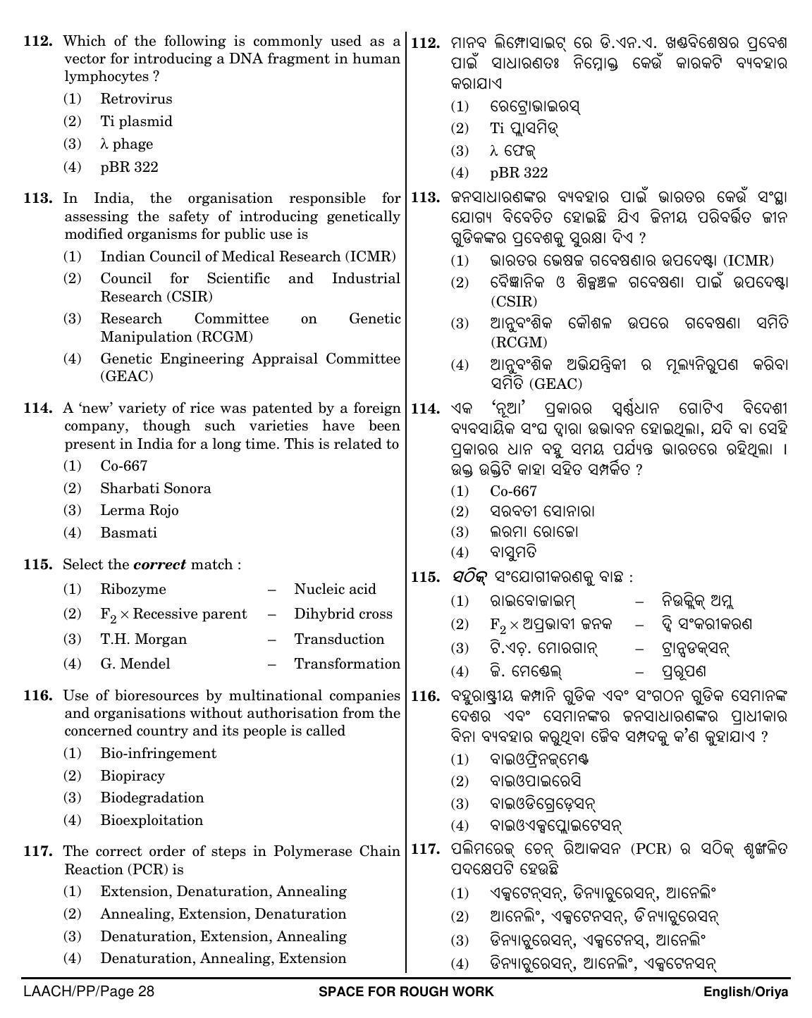NEET Oriya PP 2018 Question Paper - Page 28