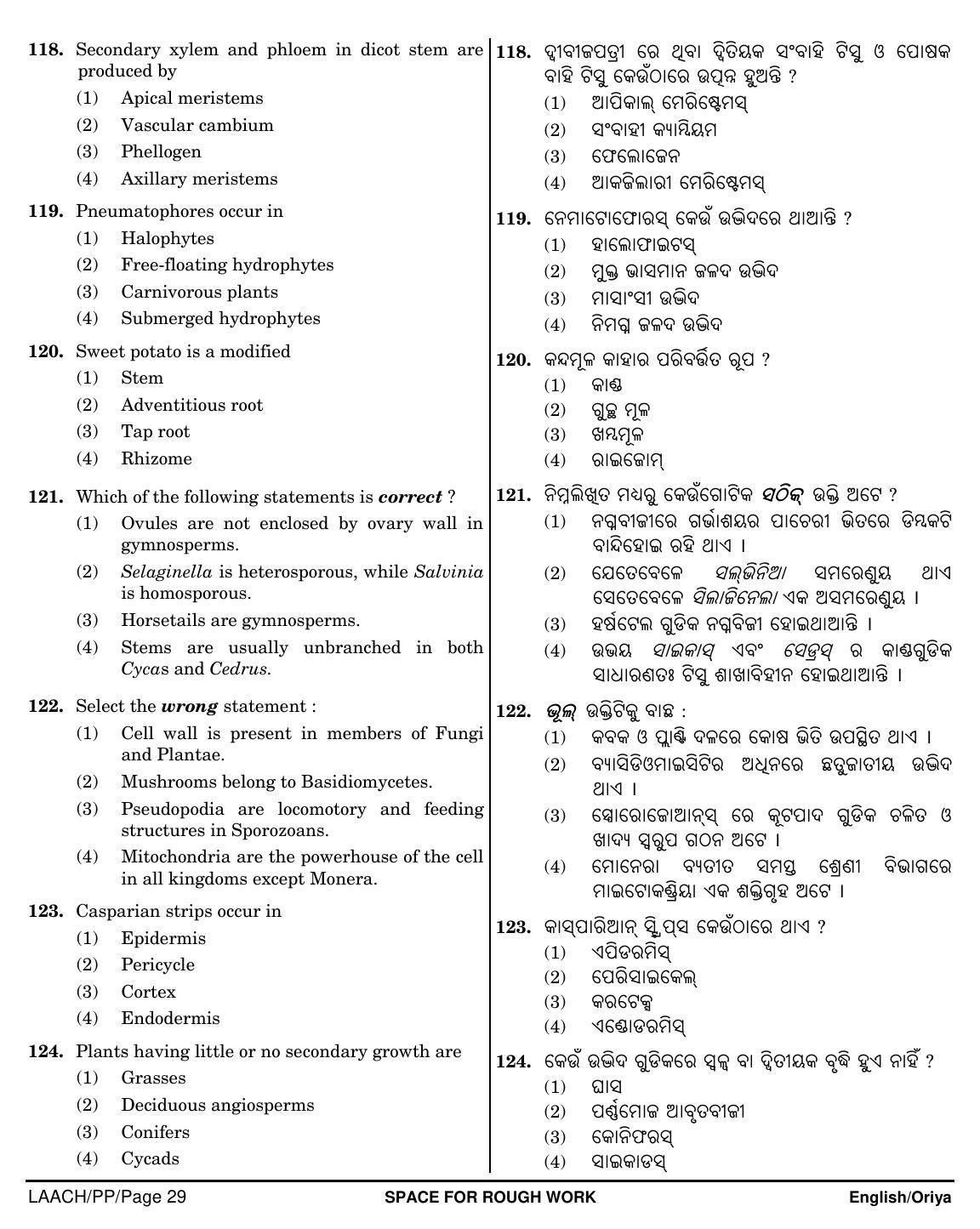 NEET Oriya PP 2018 Question Paper - Page 29