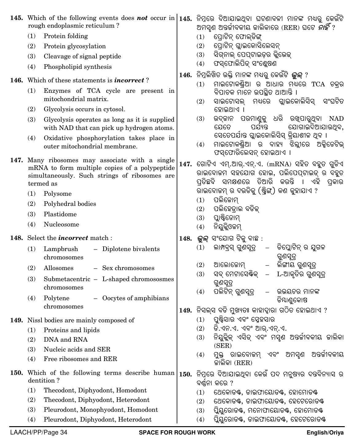 NEET Oriya PP 2018 Question Paper - Page 34