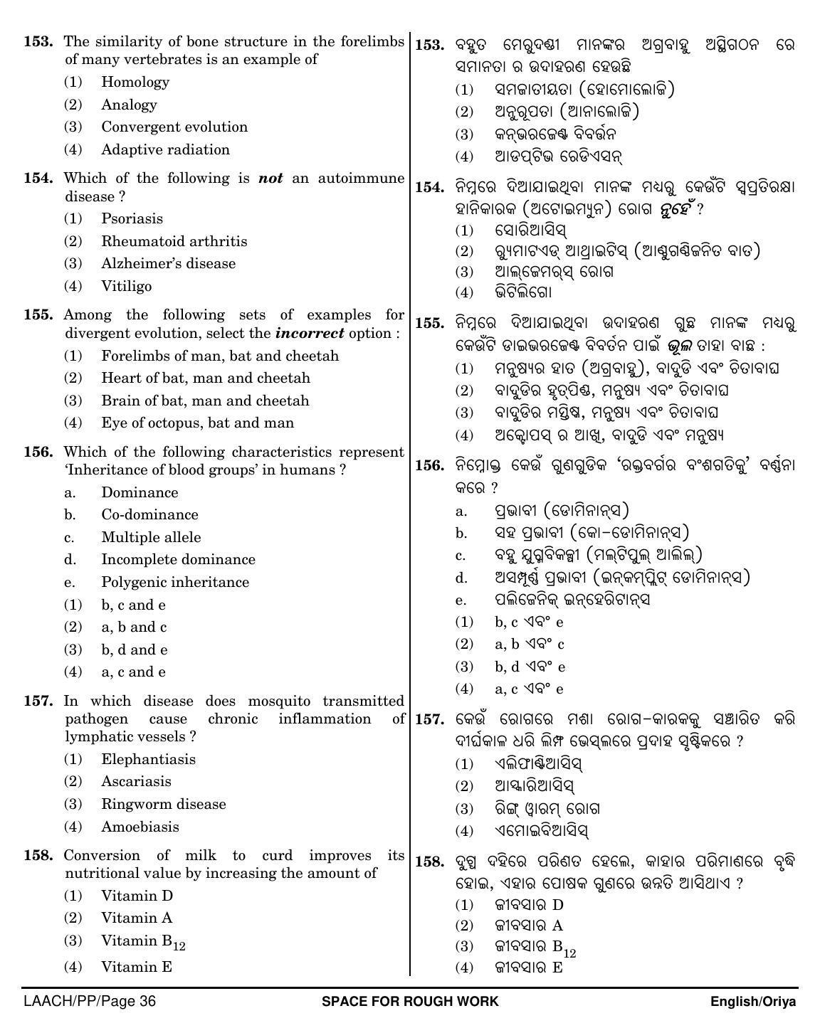 NEET Oriya PP 2018 Question Paper - Page 36
