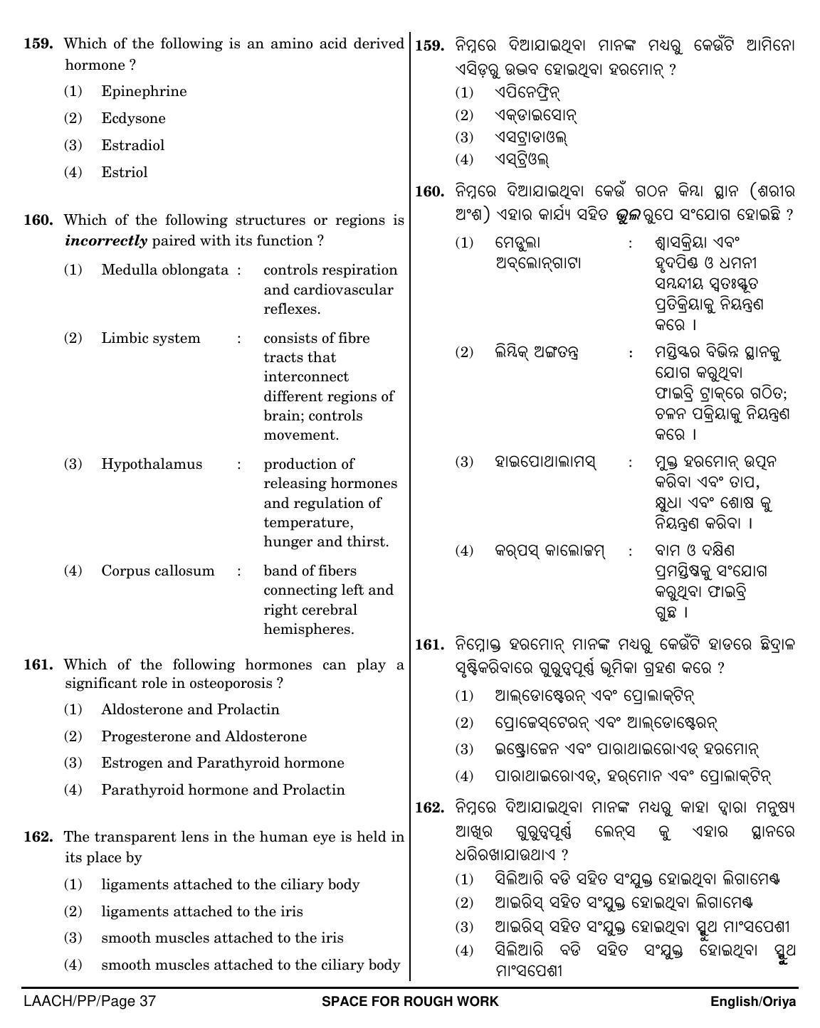 NEET Oriya PP 2018 Question Paper - Page 37