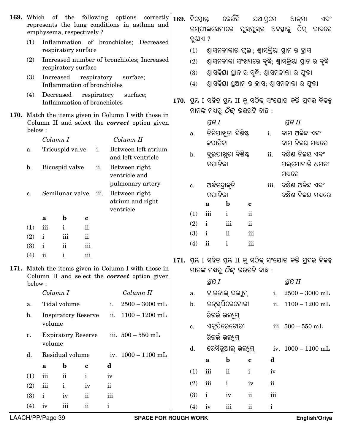 NEET Oriya PP 2018 Question Paper - Page 39