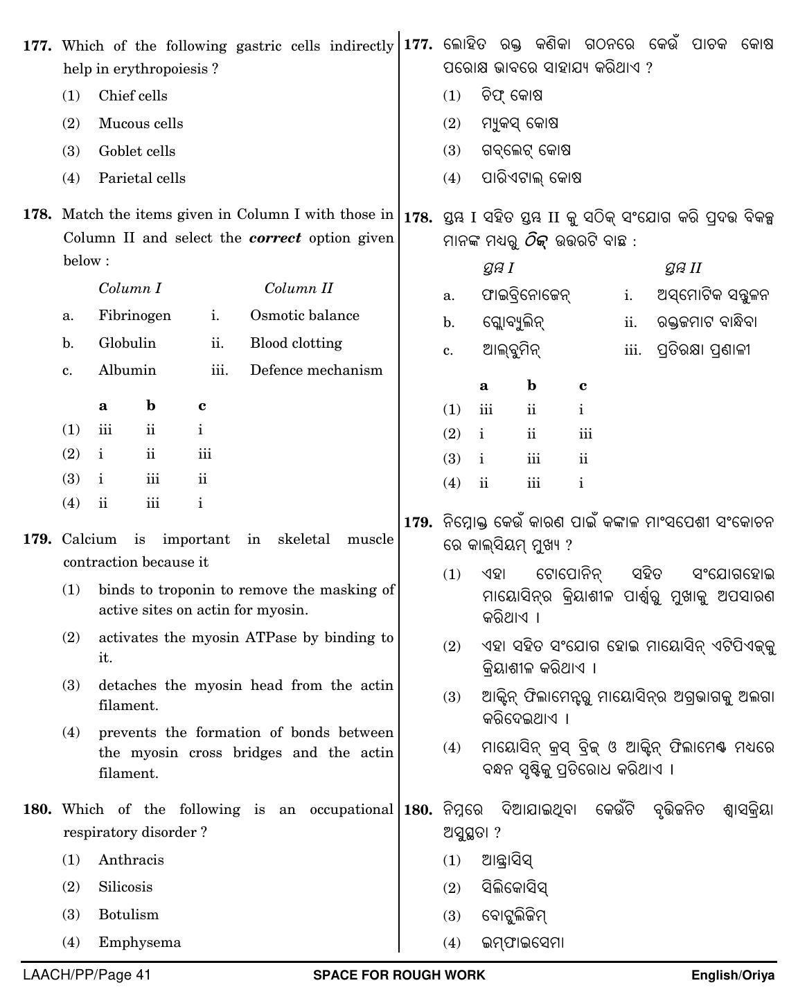 NEET Oriya PP 2018 Question Paper - Page 41