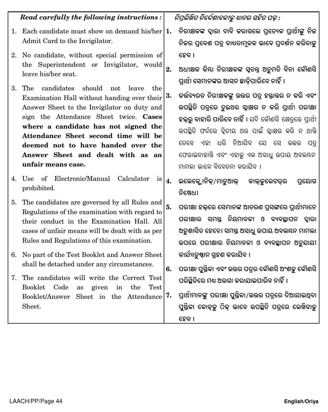 NEET Oriya PP 2018 Question Paper - Page 44